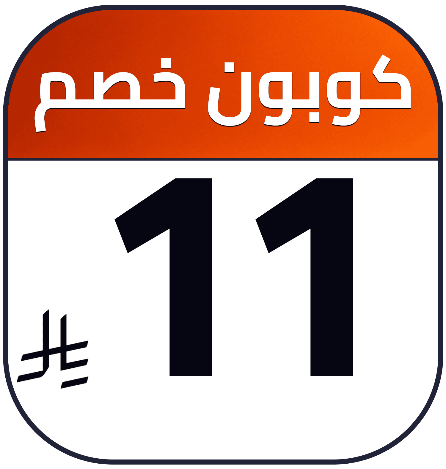 11 SR cashback AR SDA