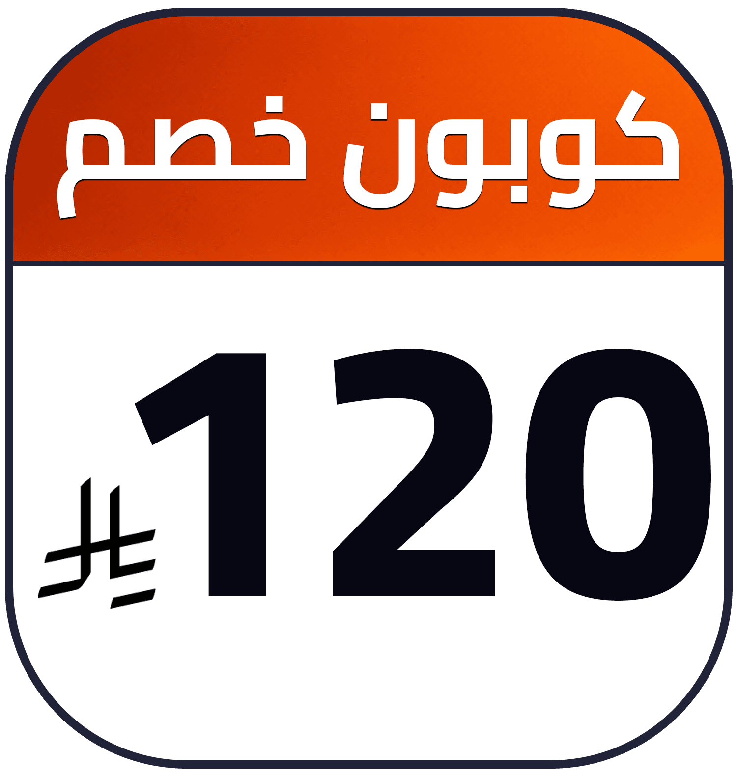 120 SR cashback AR SDA