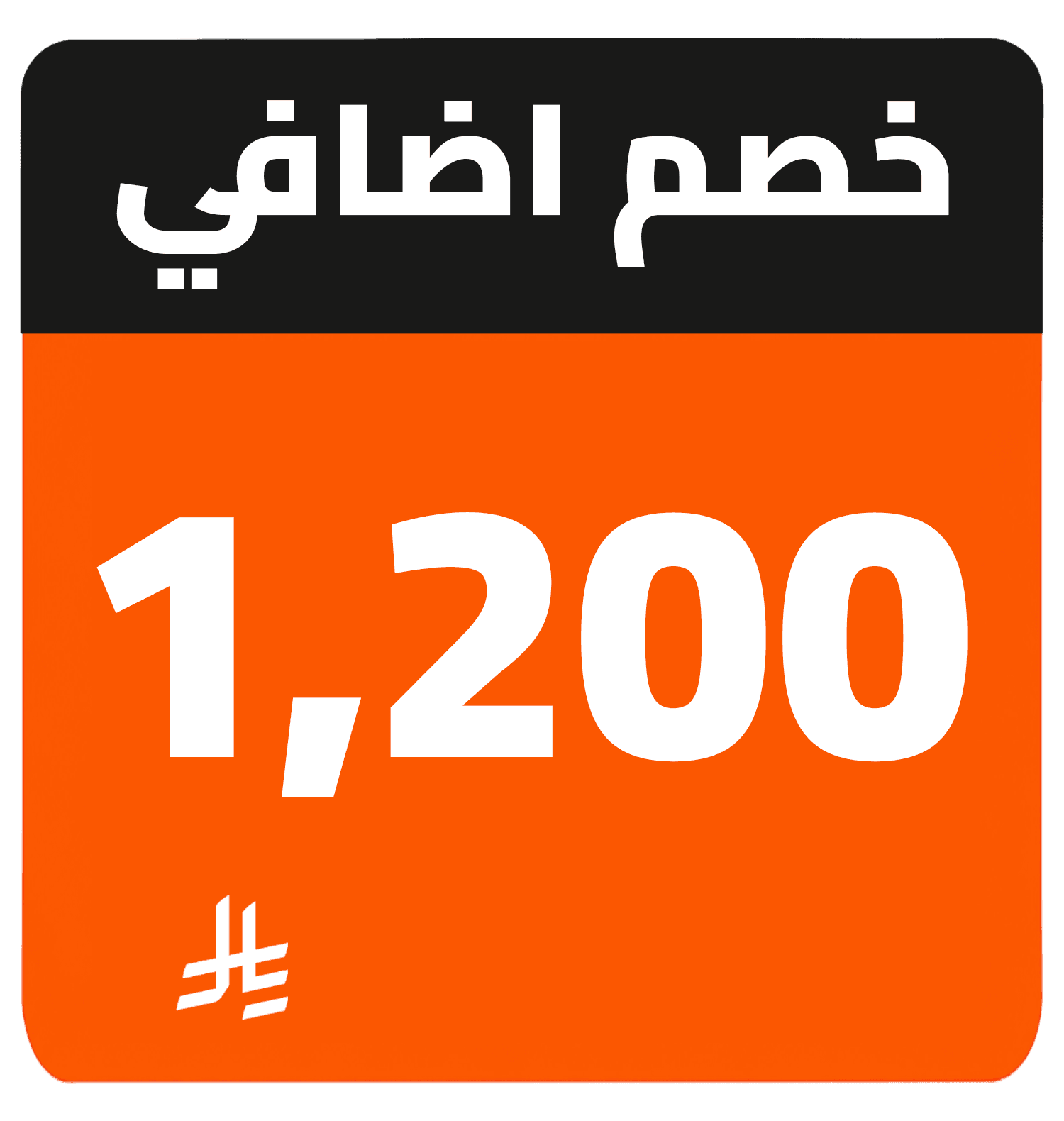 1200 SR cashback AR TV LG