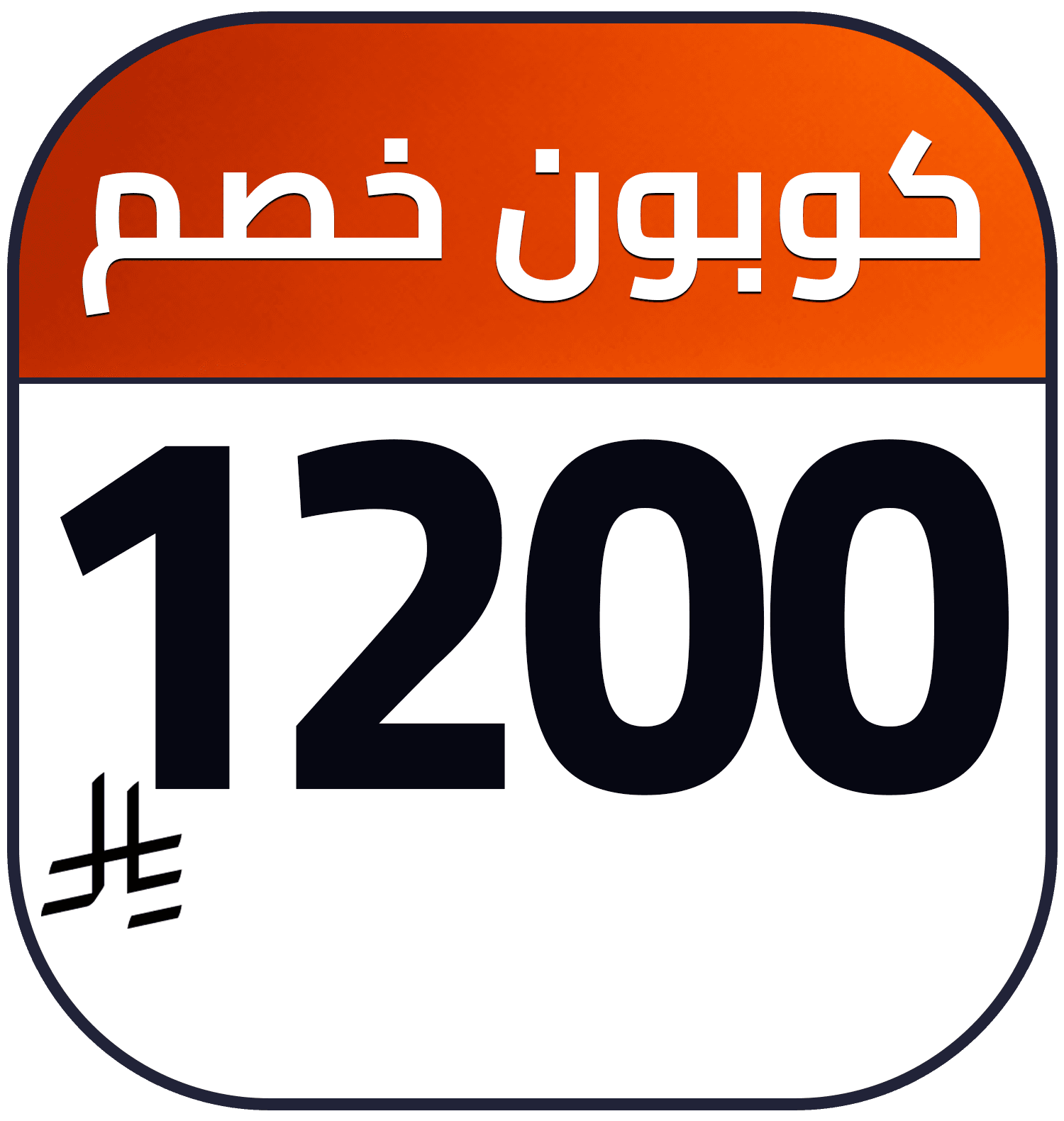 1200 SR cashback AR HA