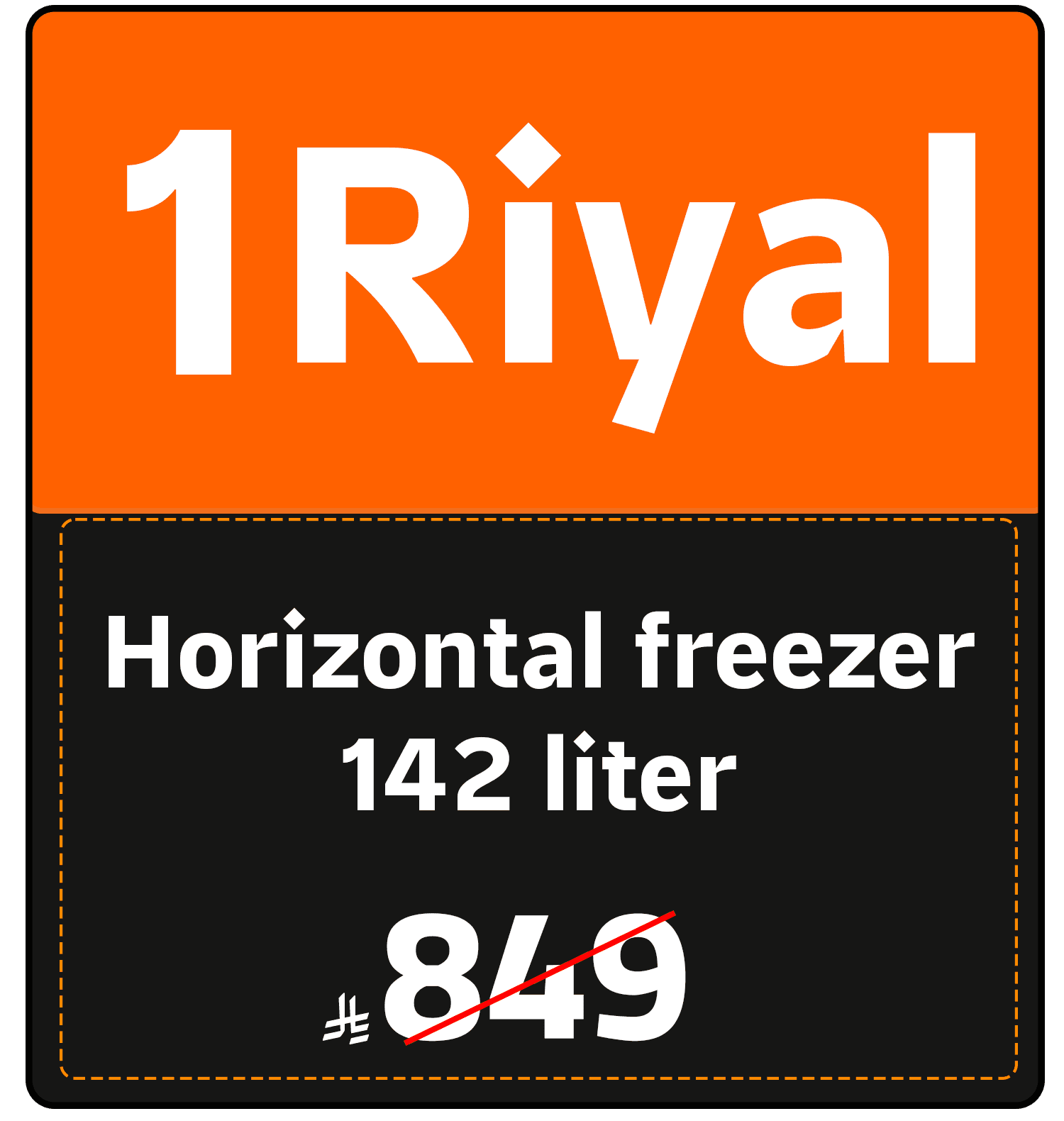 Riyal Festival (HA offer) 1312111131401002 gift 1 SAR en