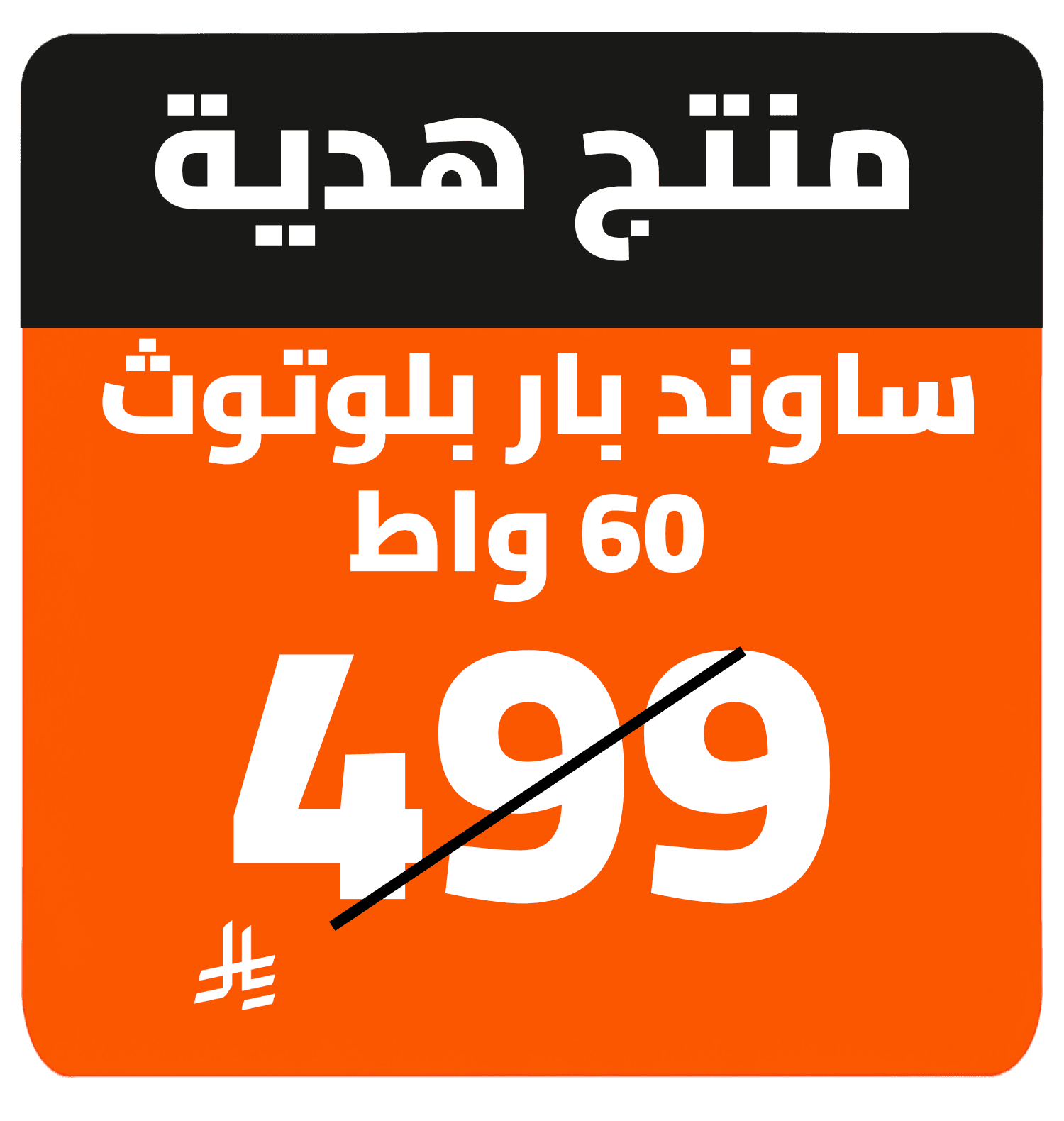 Free Gift - 1422116210000001 TV Haier AR