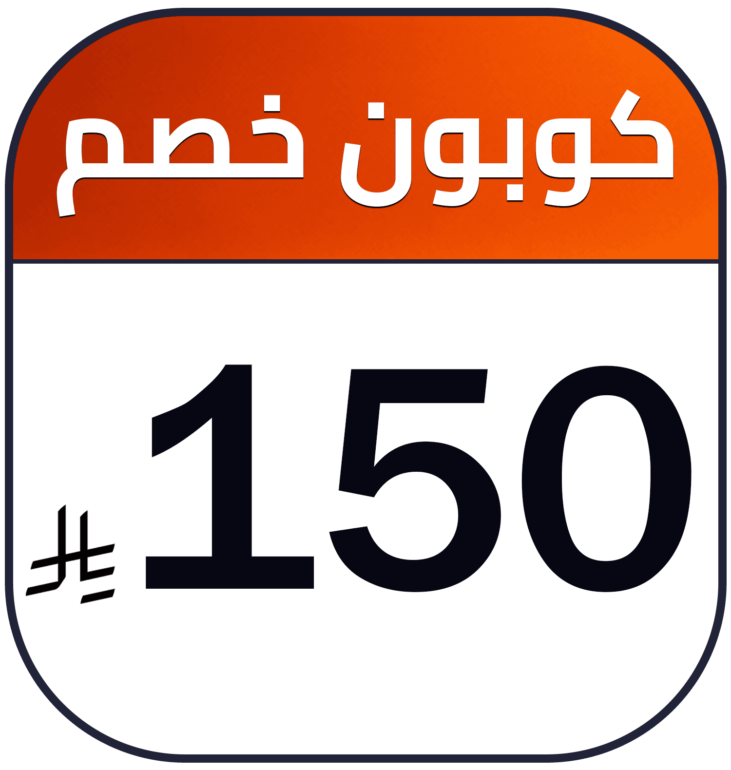 150 SR cashback AR SDA