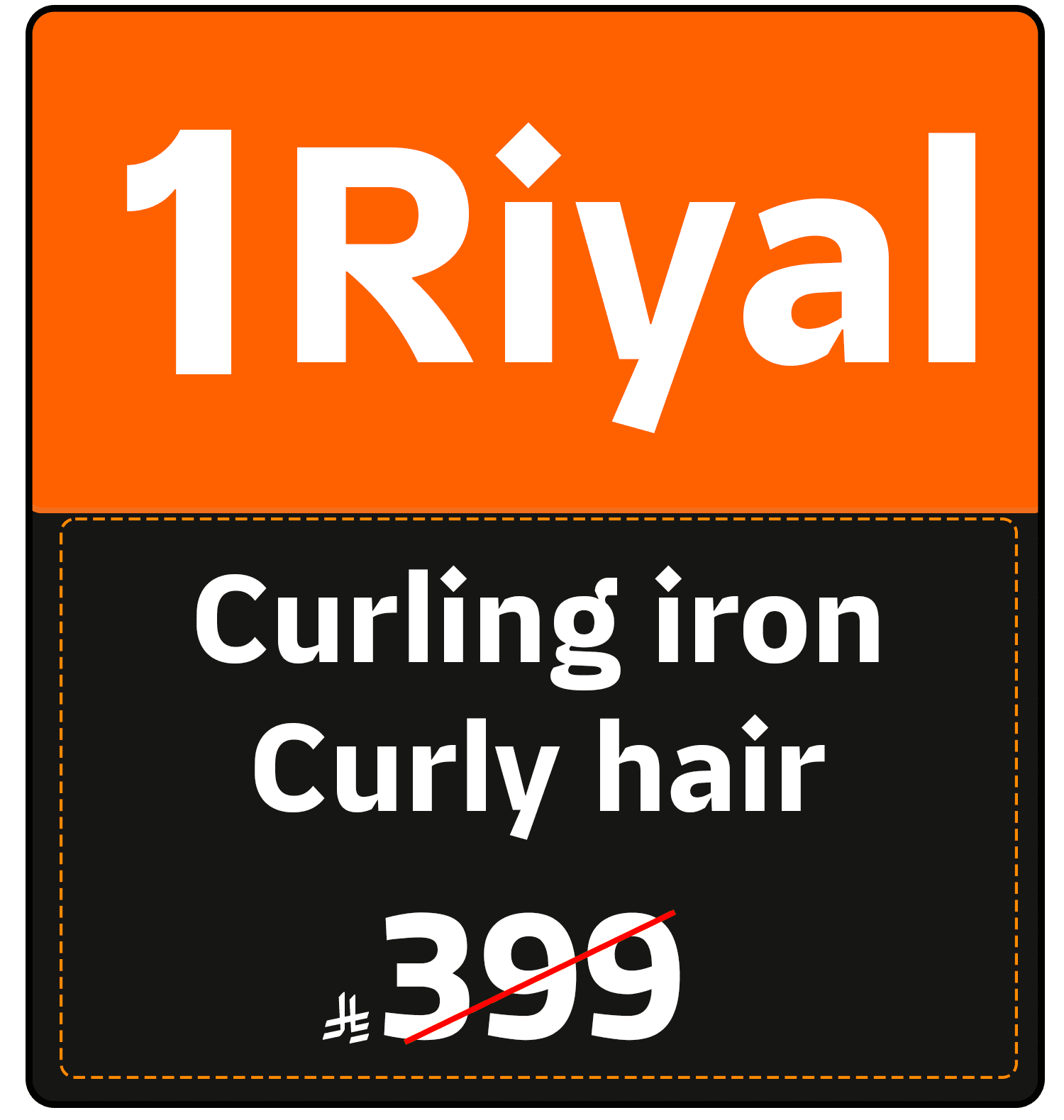 Riyal Festival (SDA offer) 1503122010000011 gift 1 SAR en