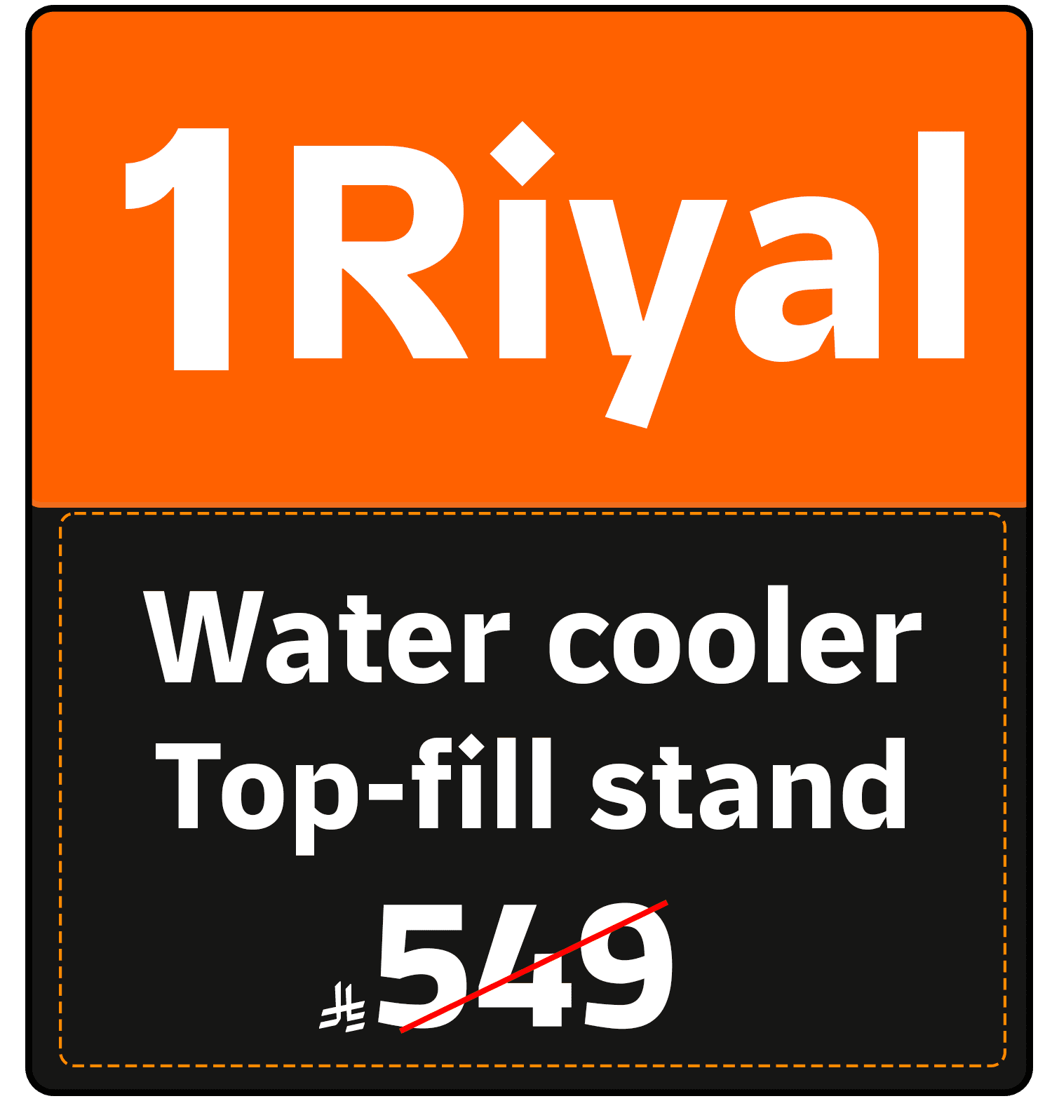 Riyal Festival (HA offer) 1515112420000002 gift 1 SAR en
