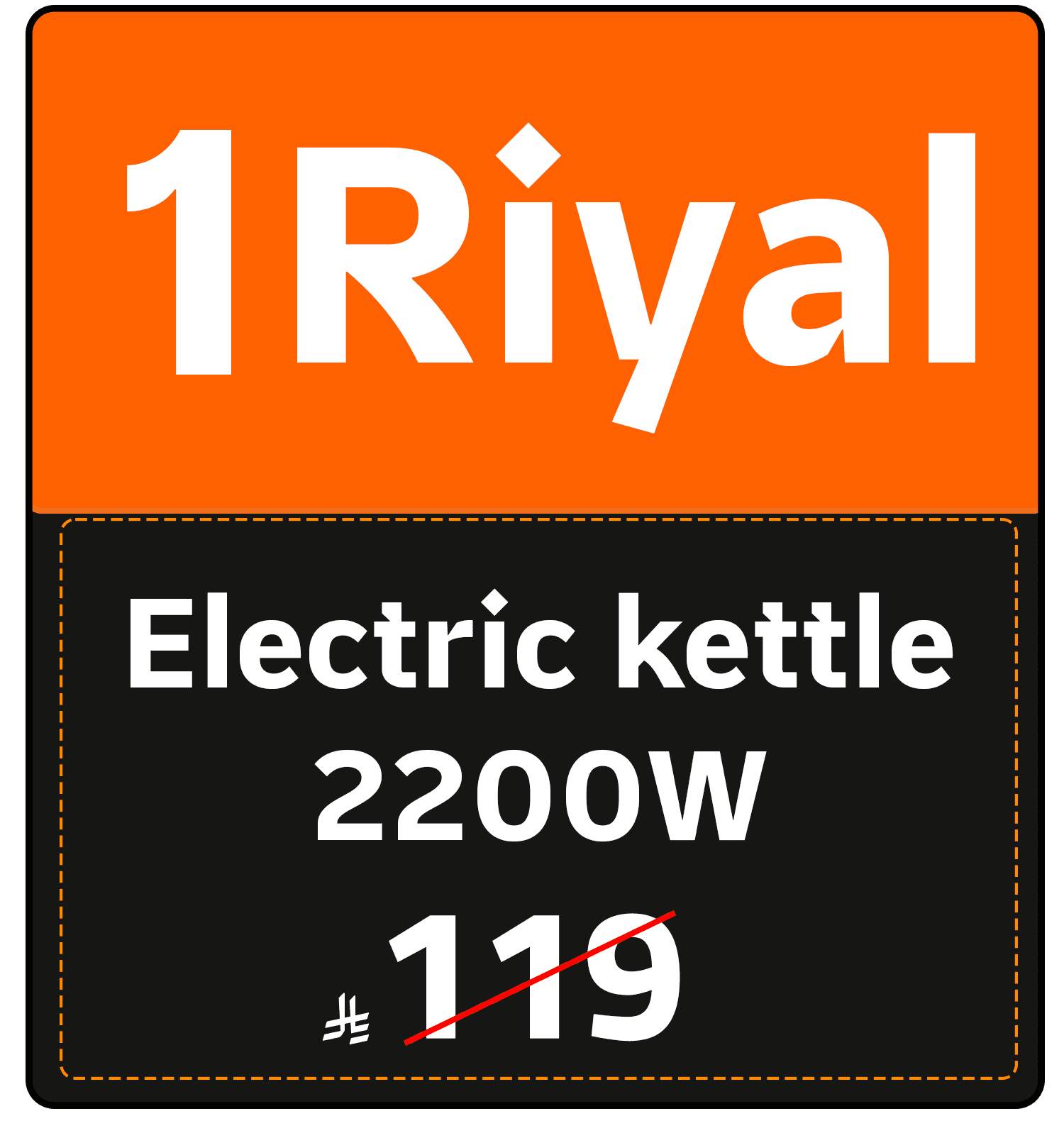 Riyal Festival (SDA offer) 1522121110000020 gift 1 SAR en