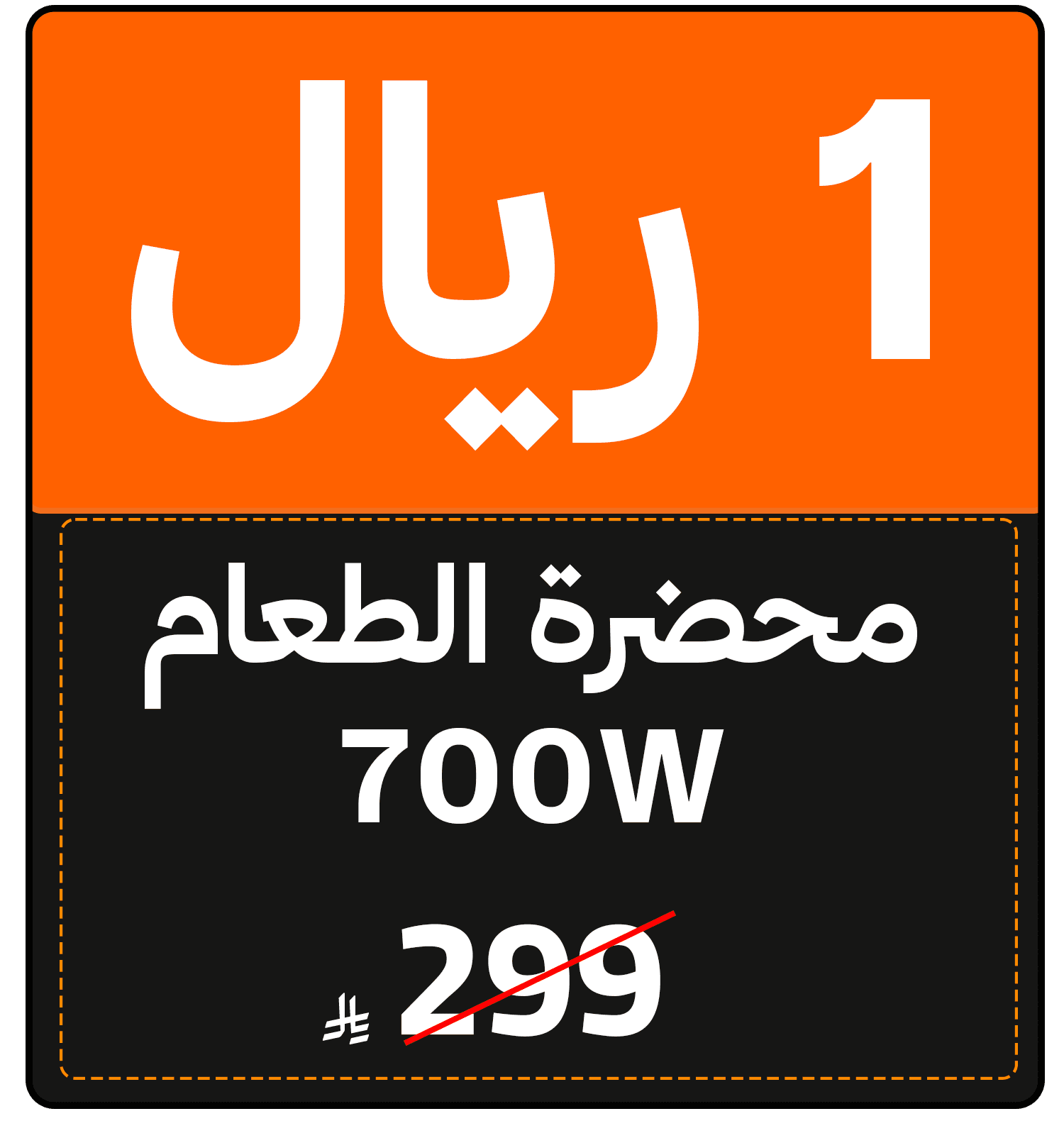 Riyal Festival (SDA offer) 1526121110000014 gift 1 SAR ar