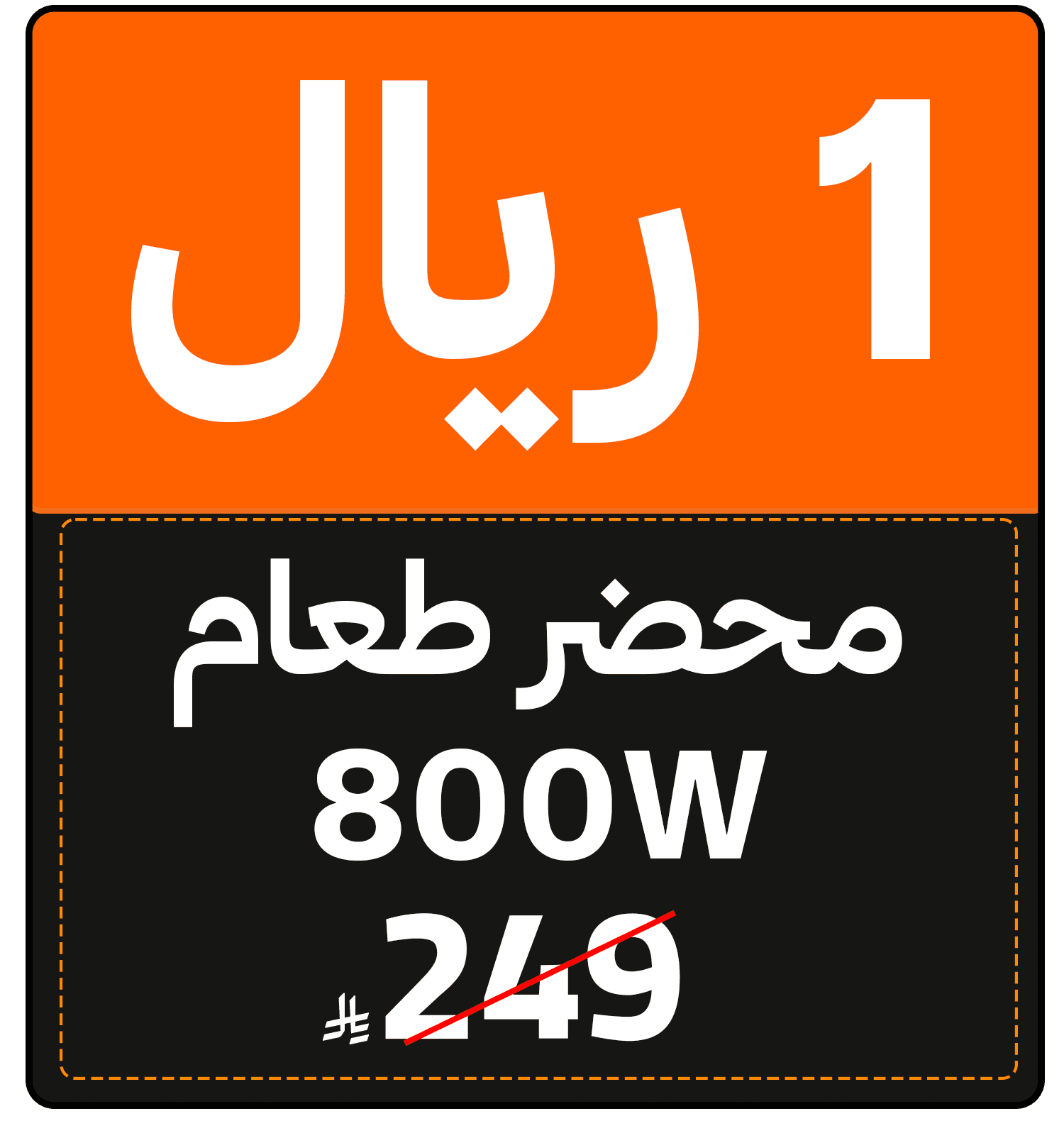 Riyal Festival (SDA offer) 1526166810000004 gift 1 SAR ar