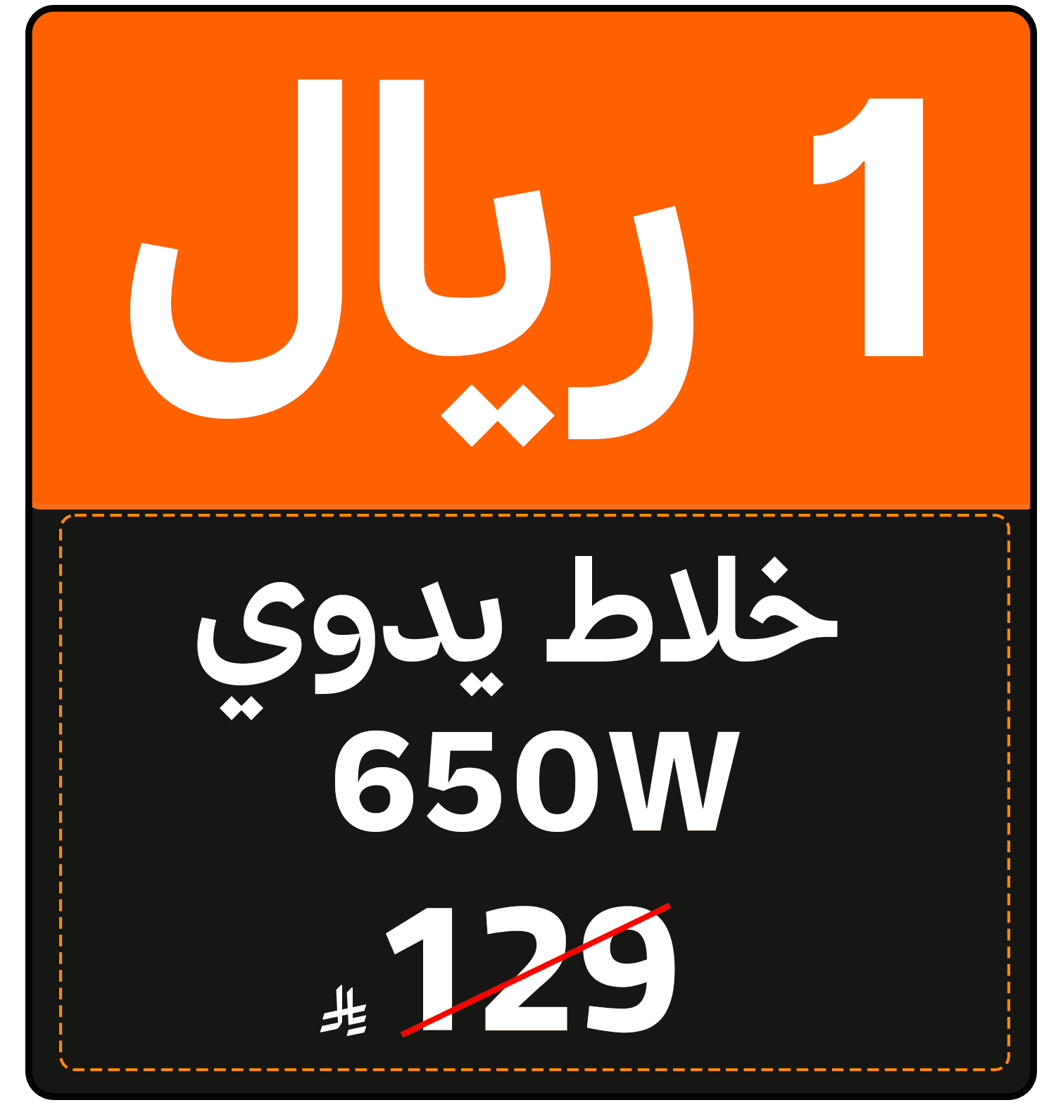Riyal Festival (SDA offer) 1527221110000015 gift 1 SAR ar