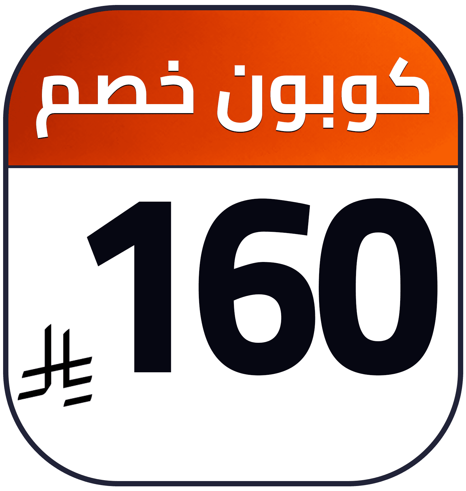 160 SR cashback AR HA