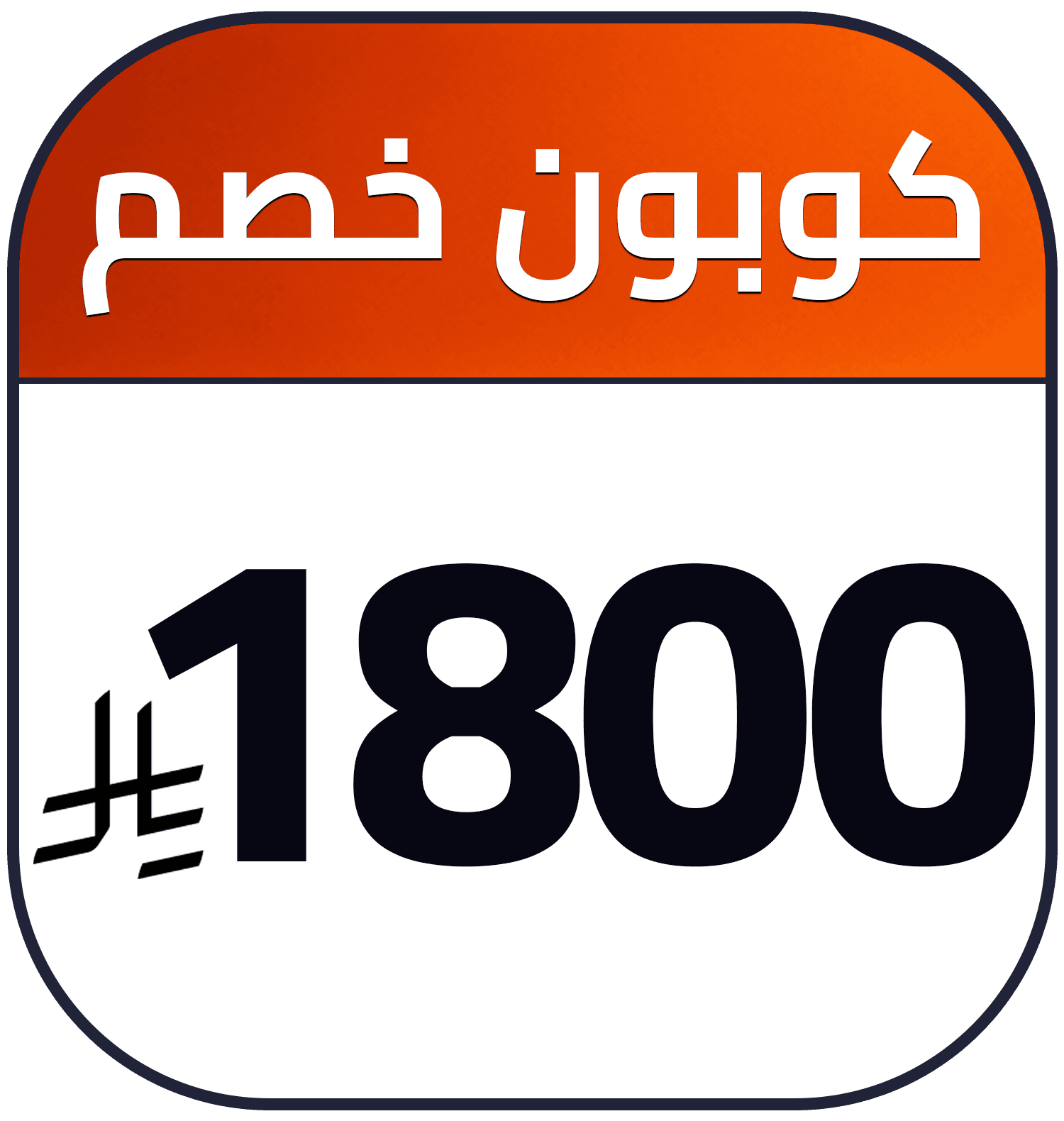 1800 SR cashback AR TV Samsung