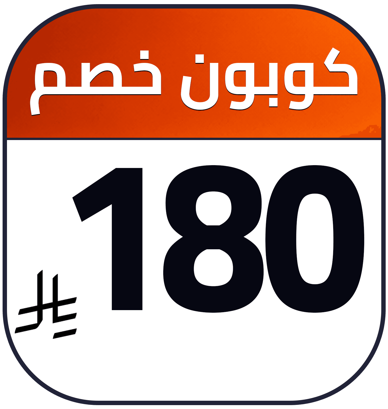 180 SR cashback AR HA