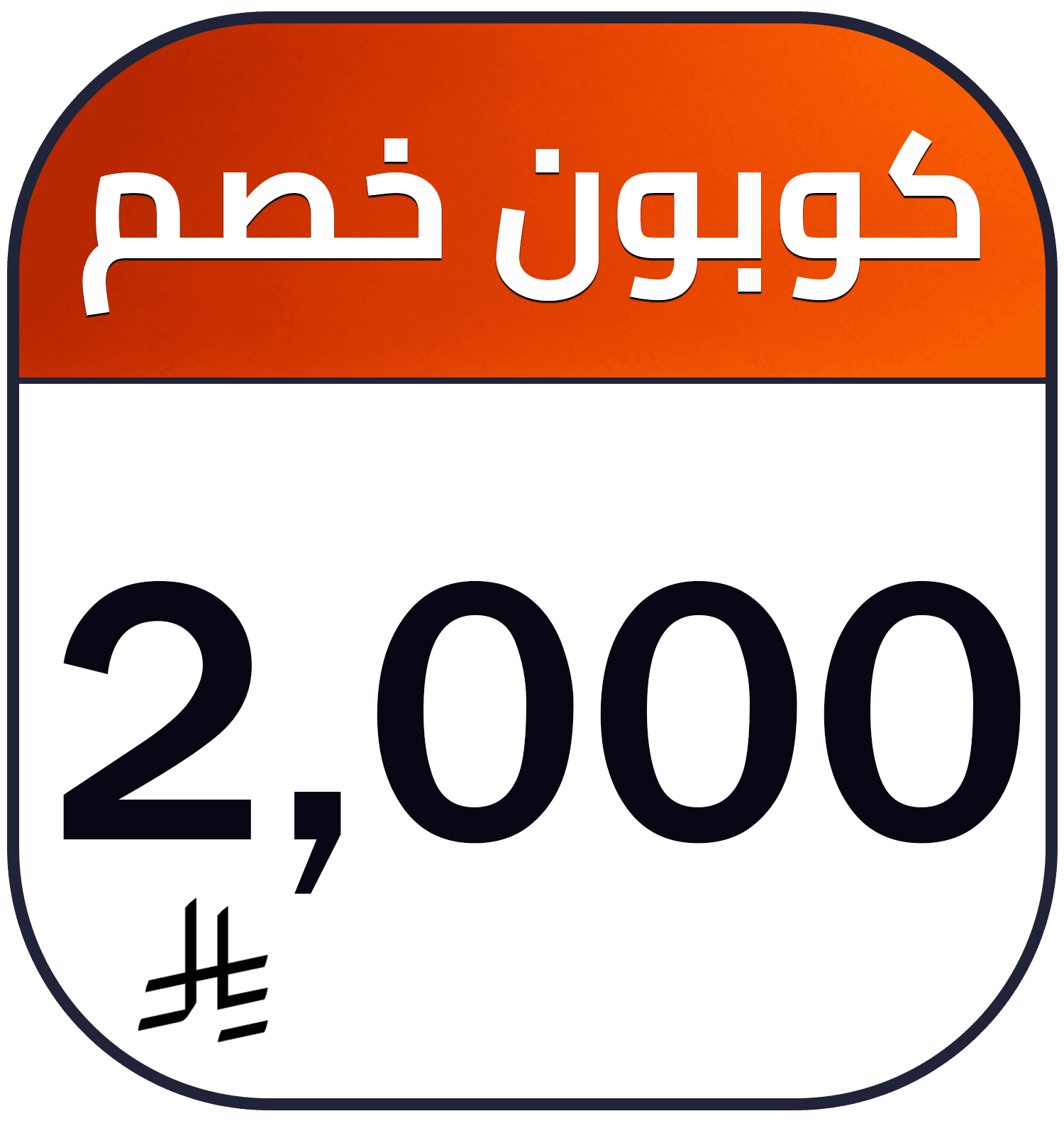 2000 SR cashback AR HA