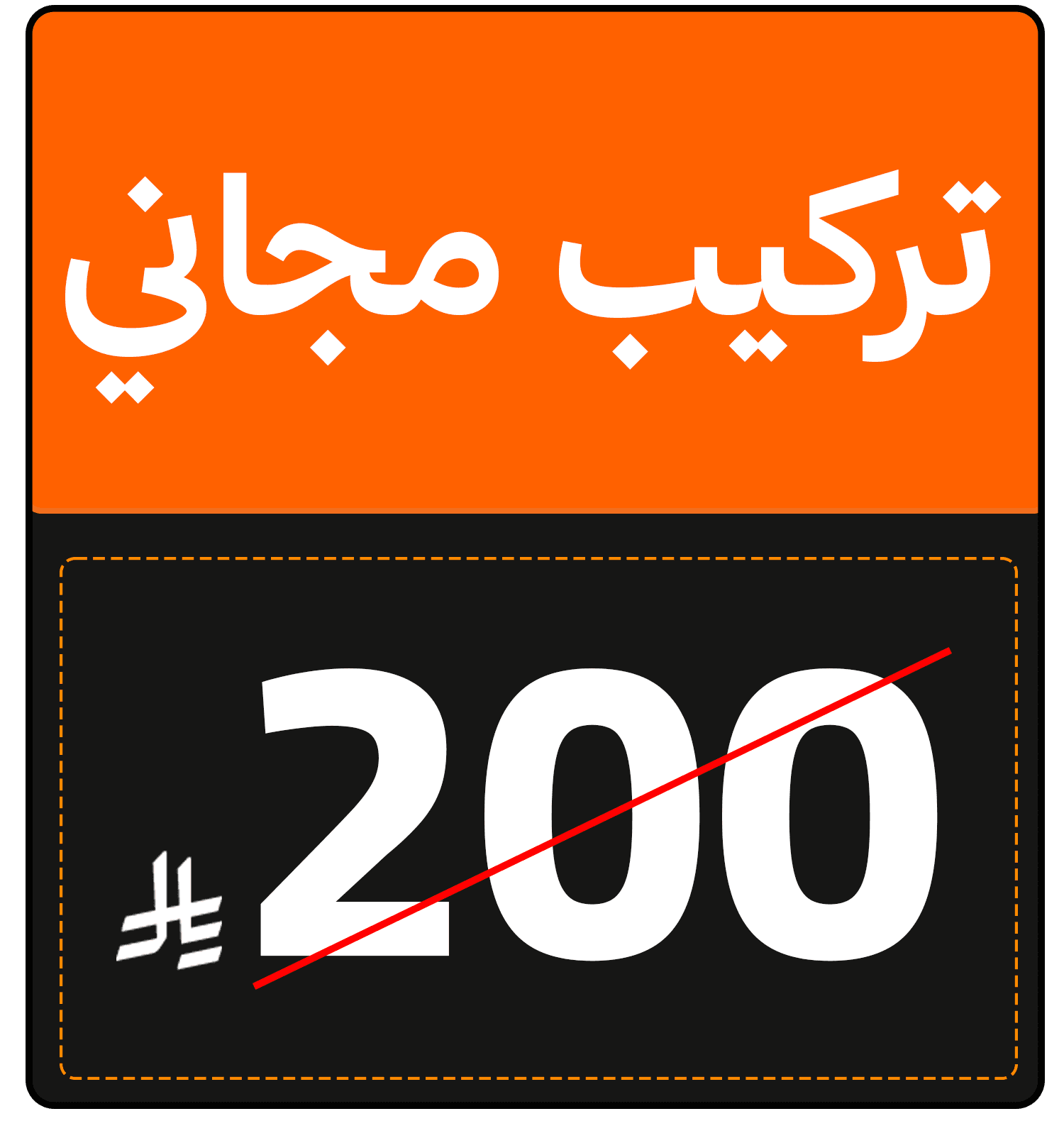 free install AR 200-RS