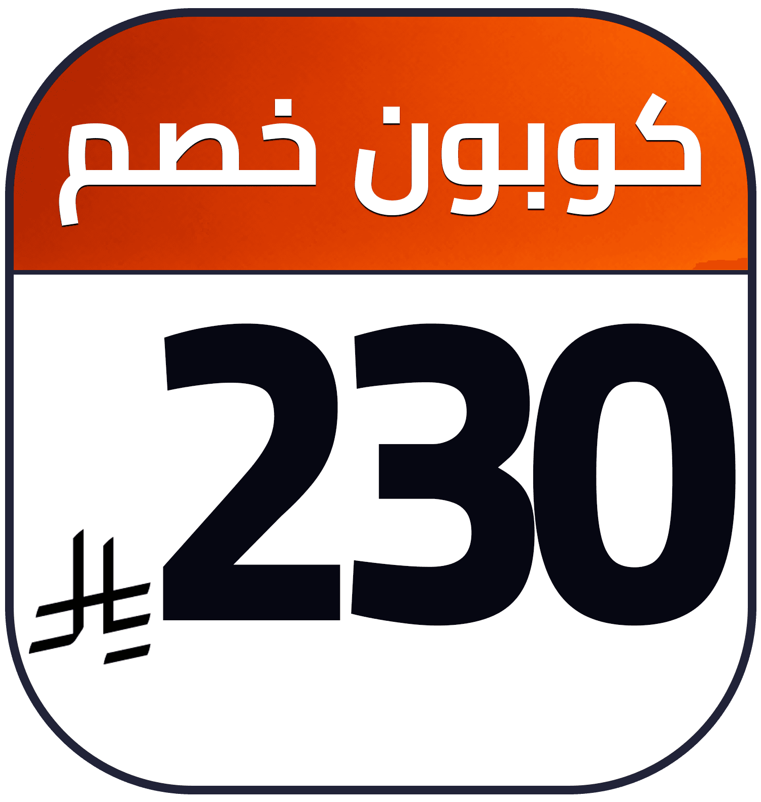 230 SR cashback AR HA