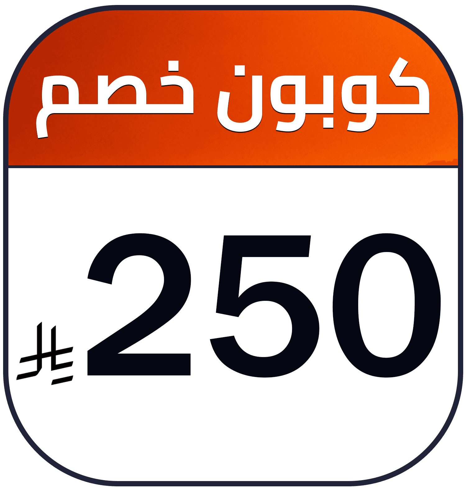 250 SR cashback AR ha