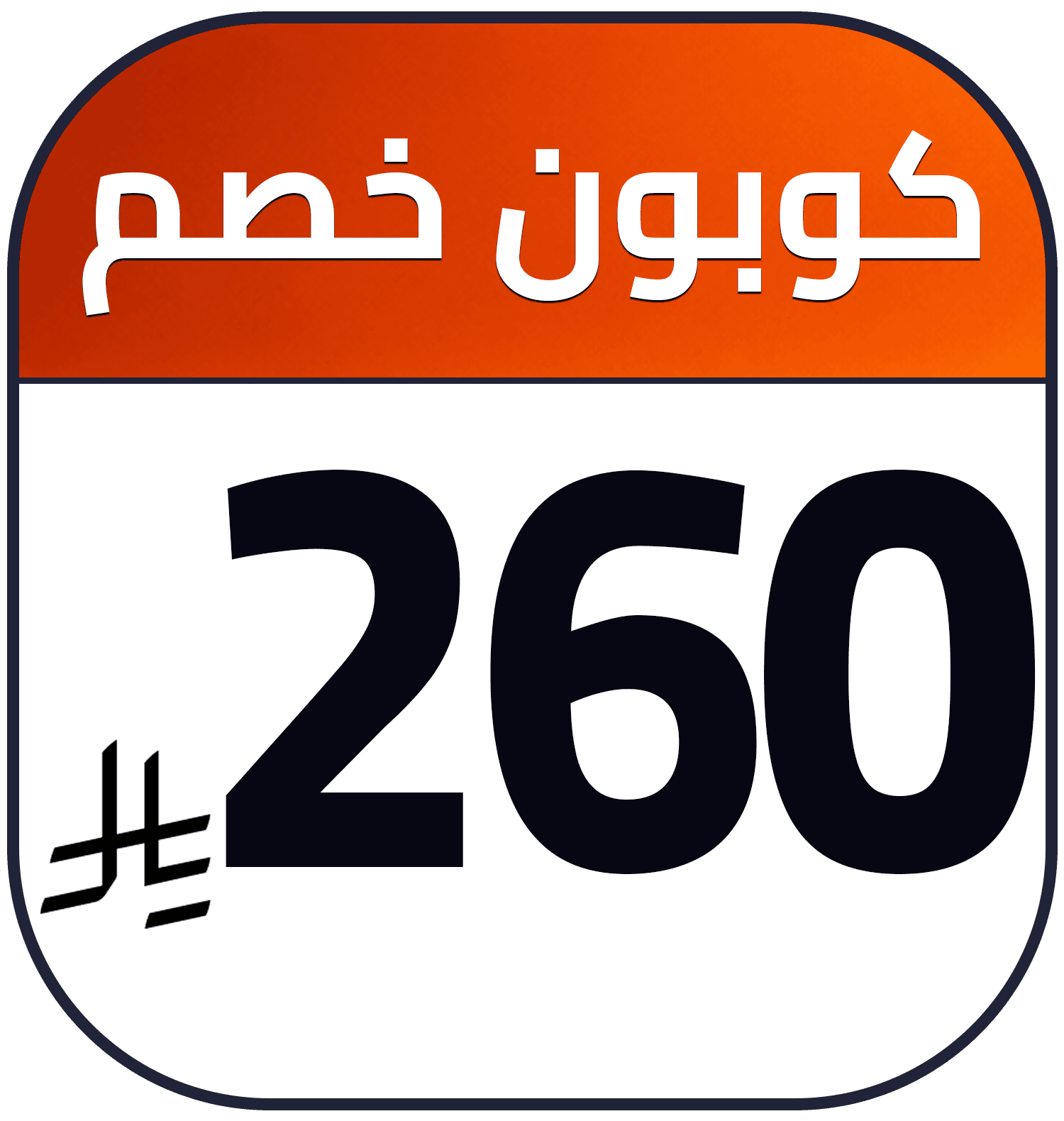260 SR cashback AR HA