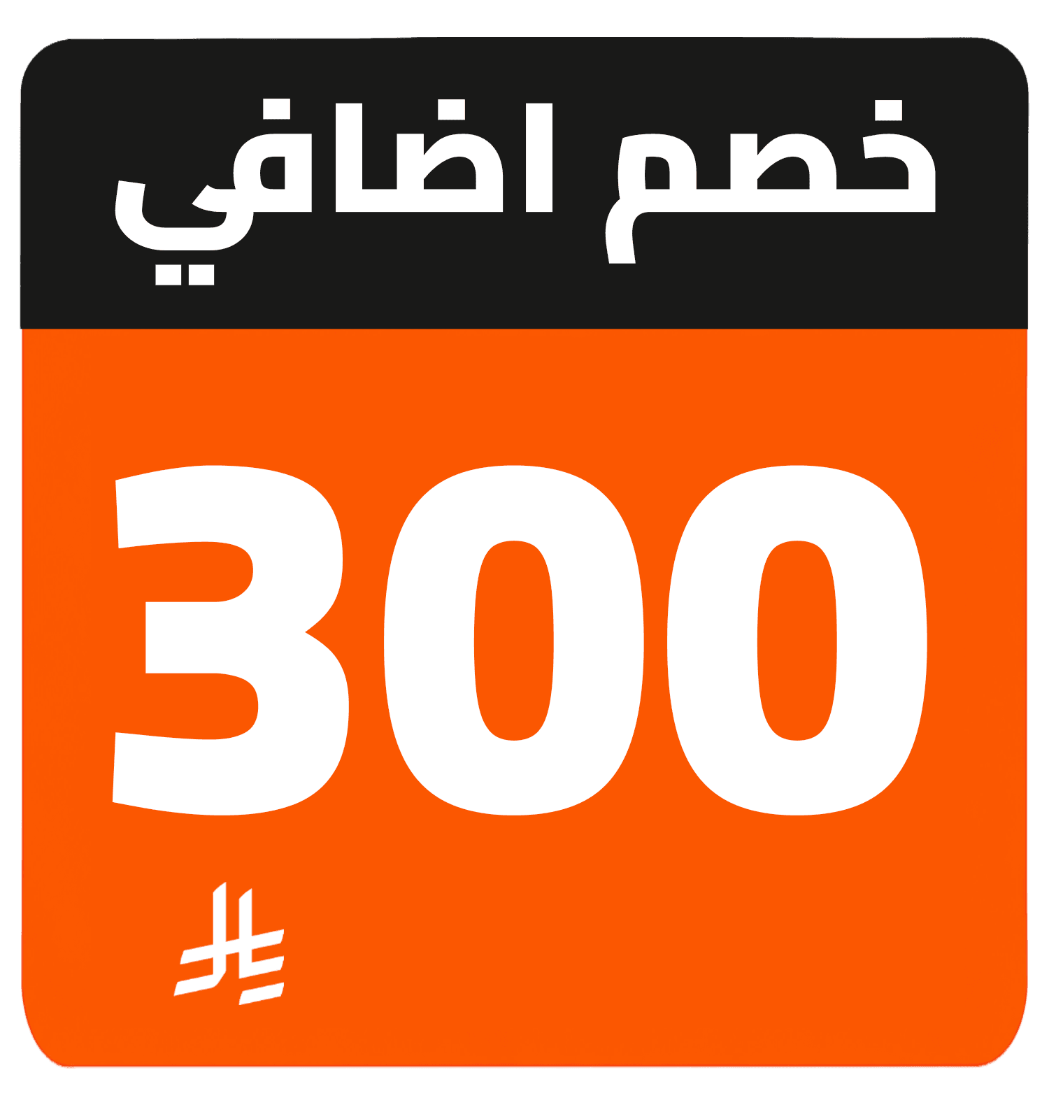 300 SR cashback AR TV Samsung