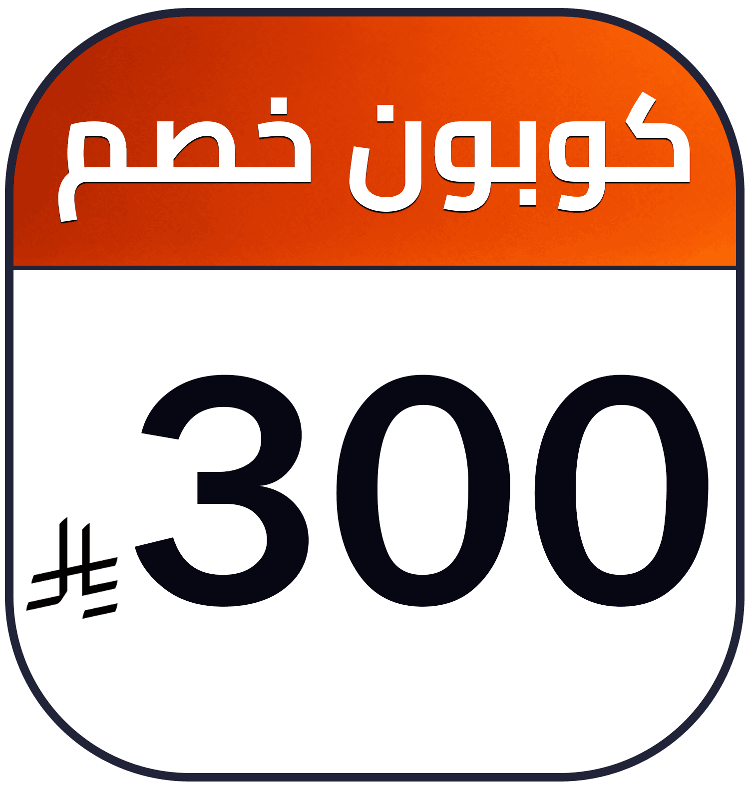 300 SR cashback AR ha
