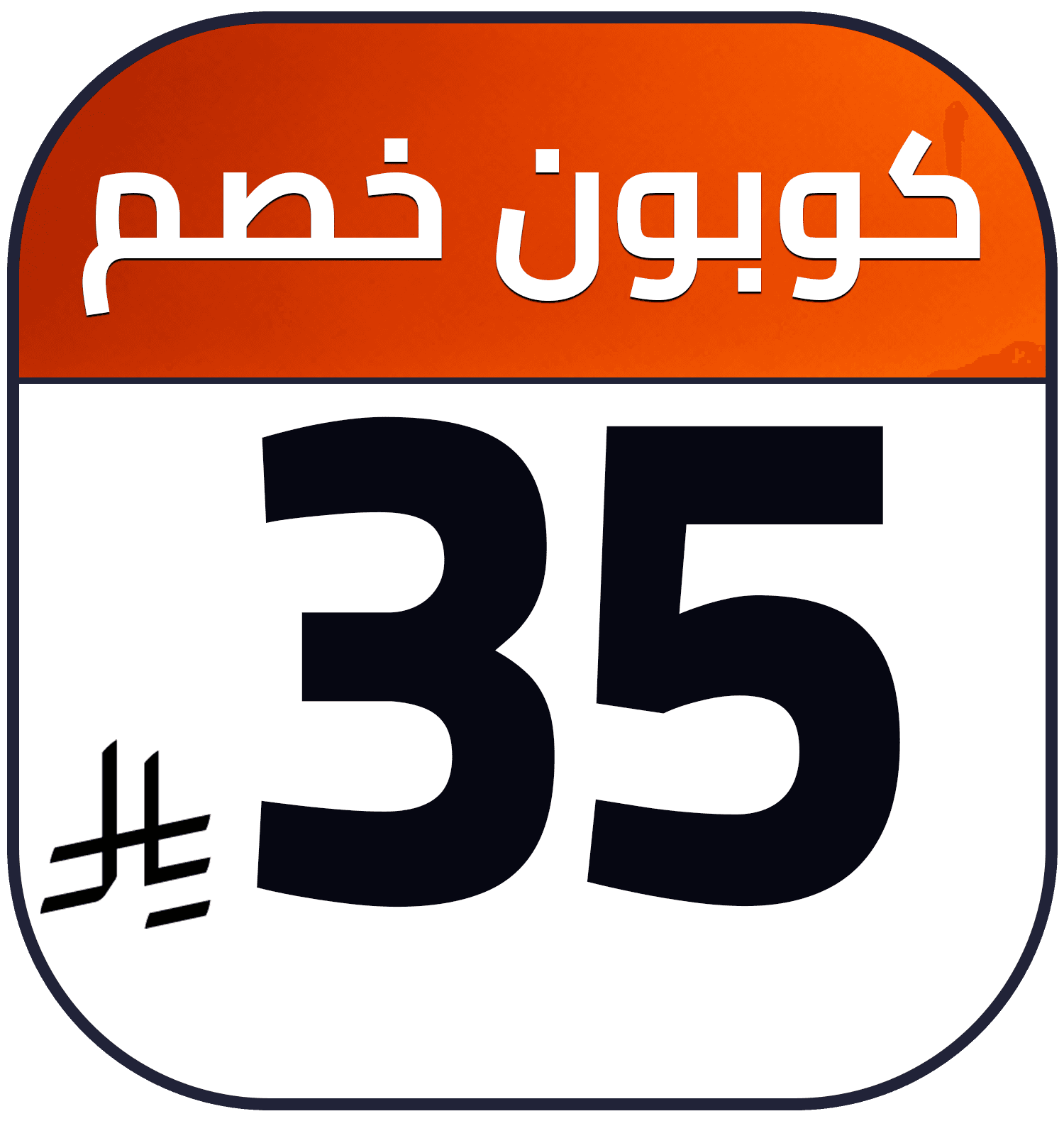 35 SR cashback AR SDA