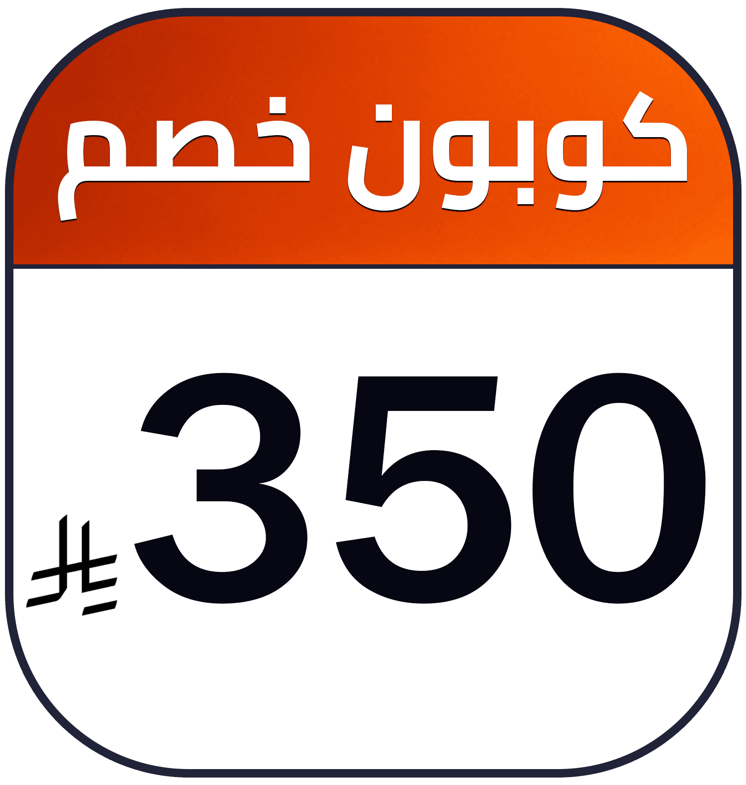 350 SR cashback AR ha