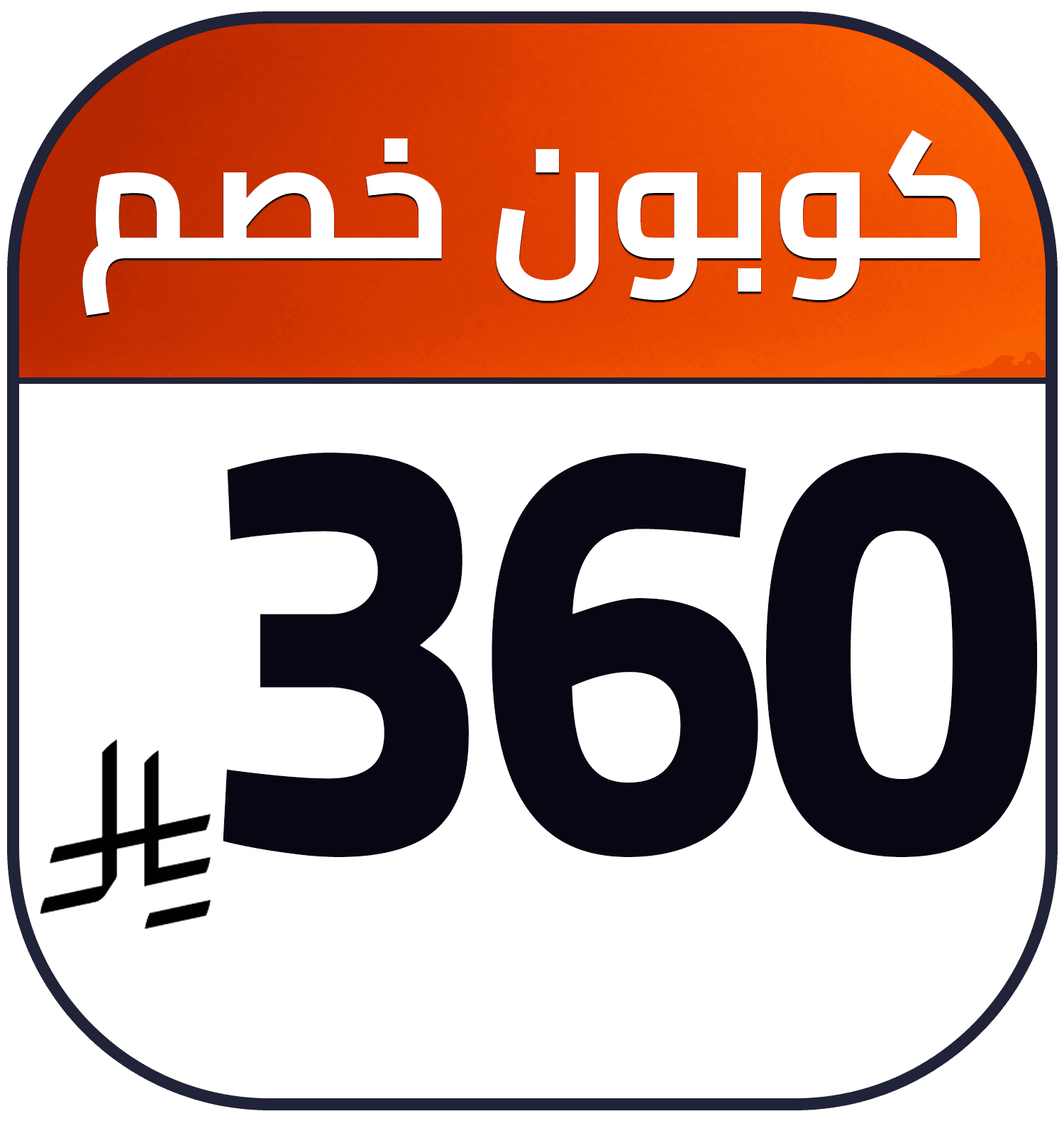 360 SR cashback AR HA