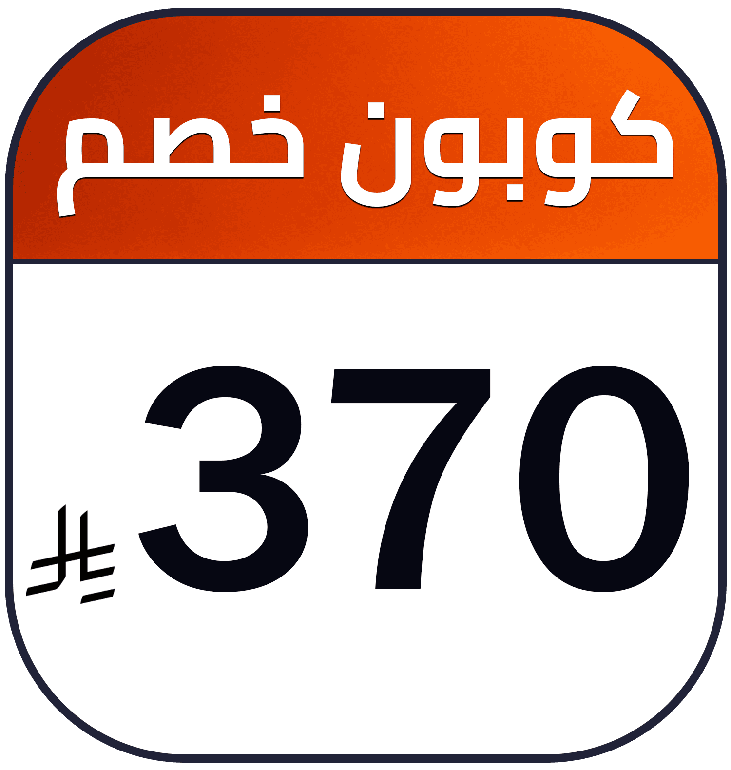 370 SR cashback AR HA