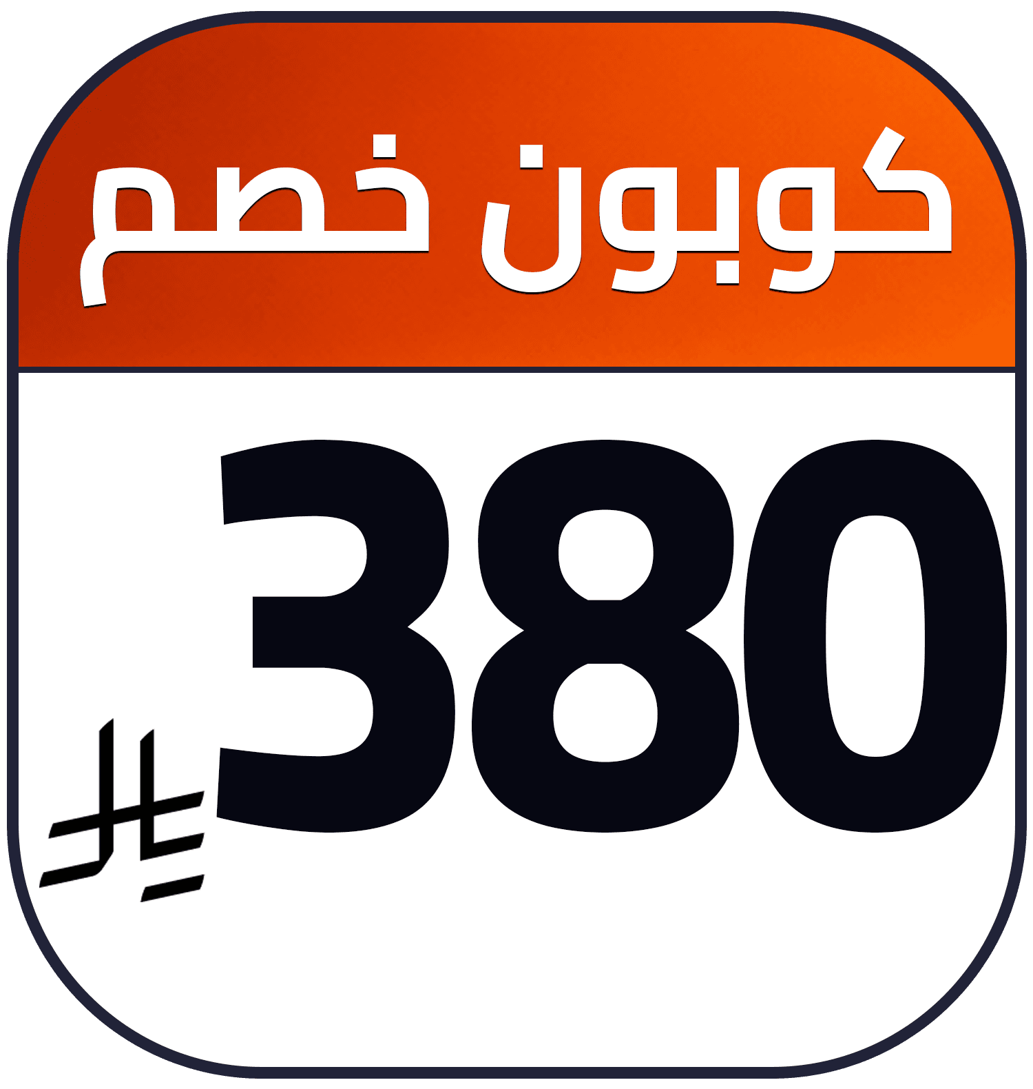 380 SR cashback AR HA