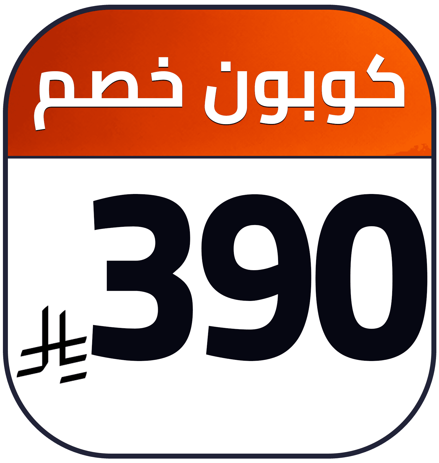 390 SR cashback AR TV TCL
