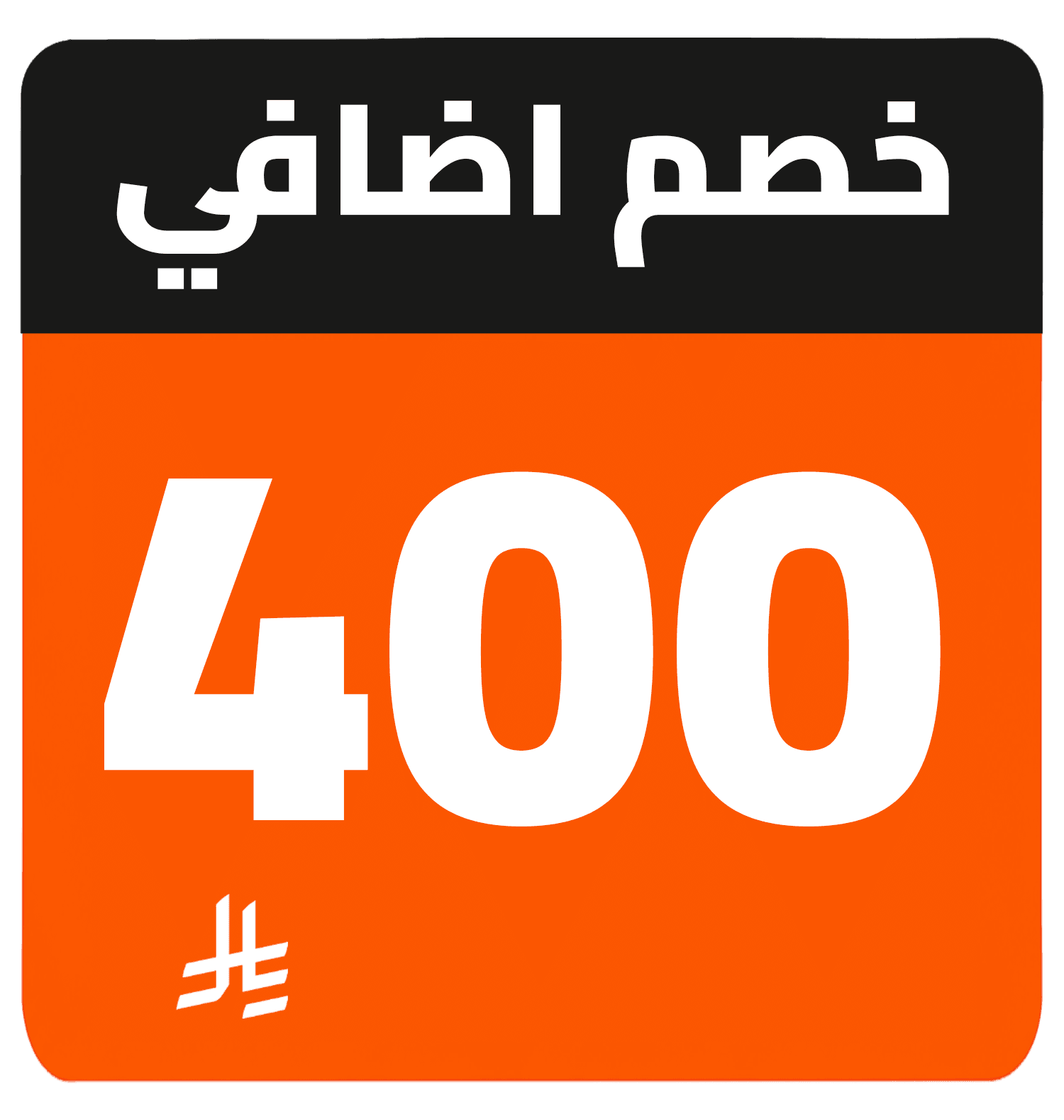 400 SR cashback AR TV Samsung