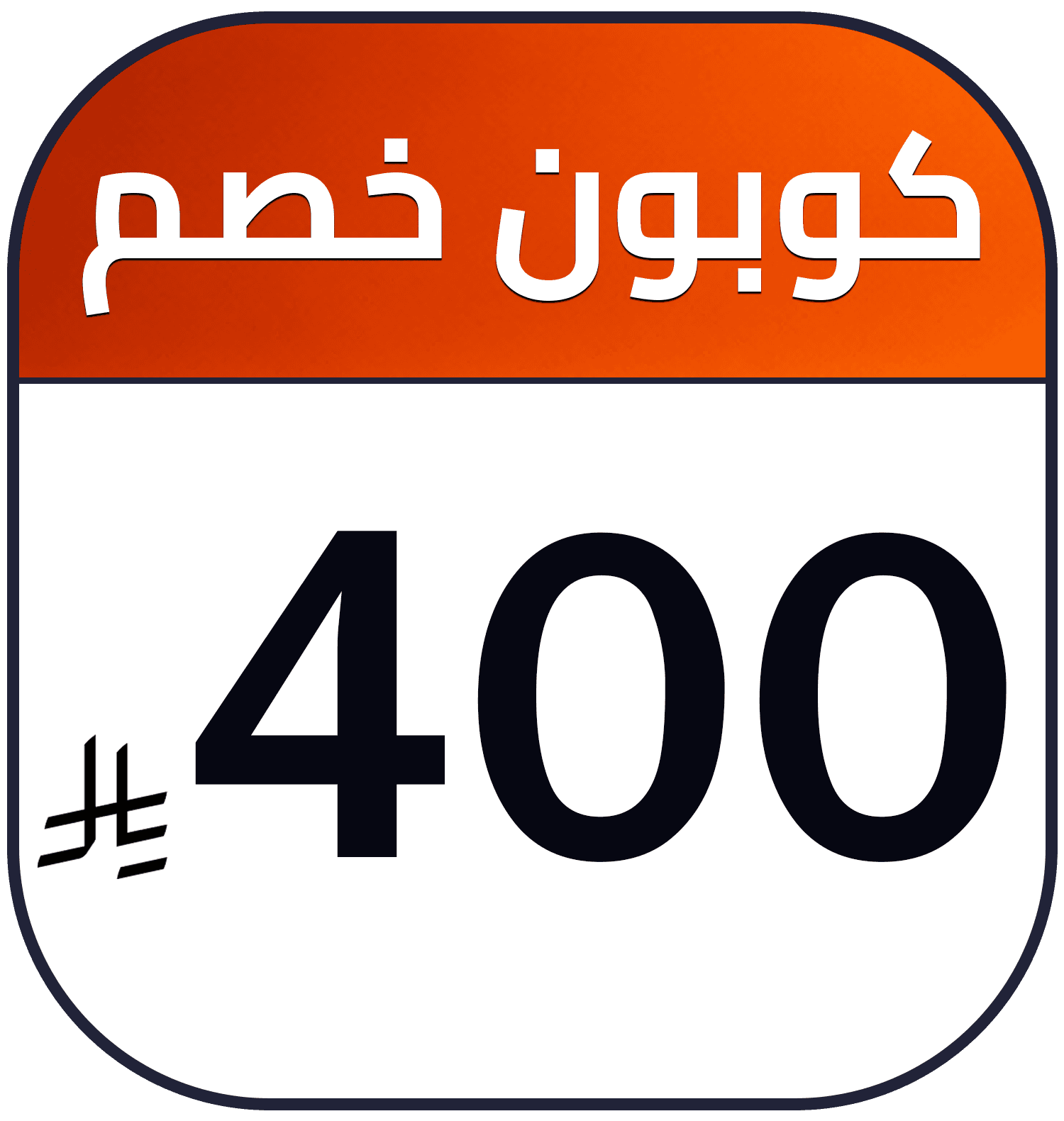 400 SR cashback AR ha