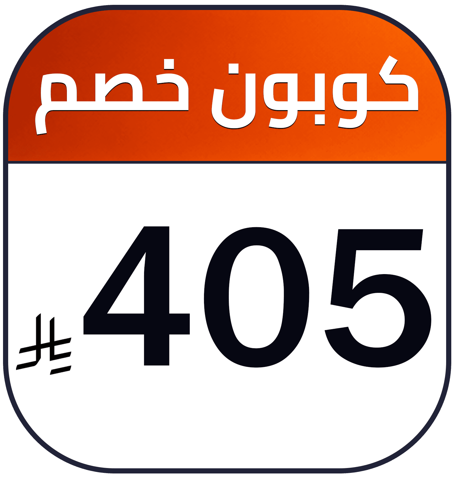 405 SR cashback AR HA