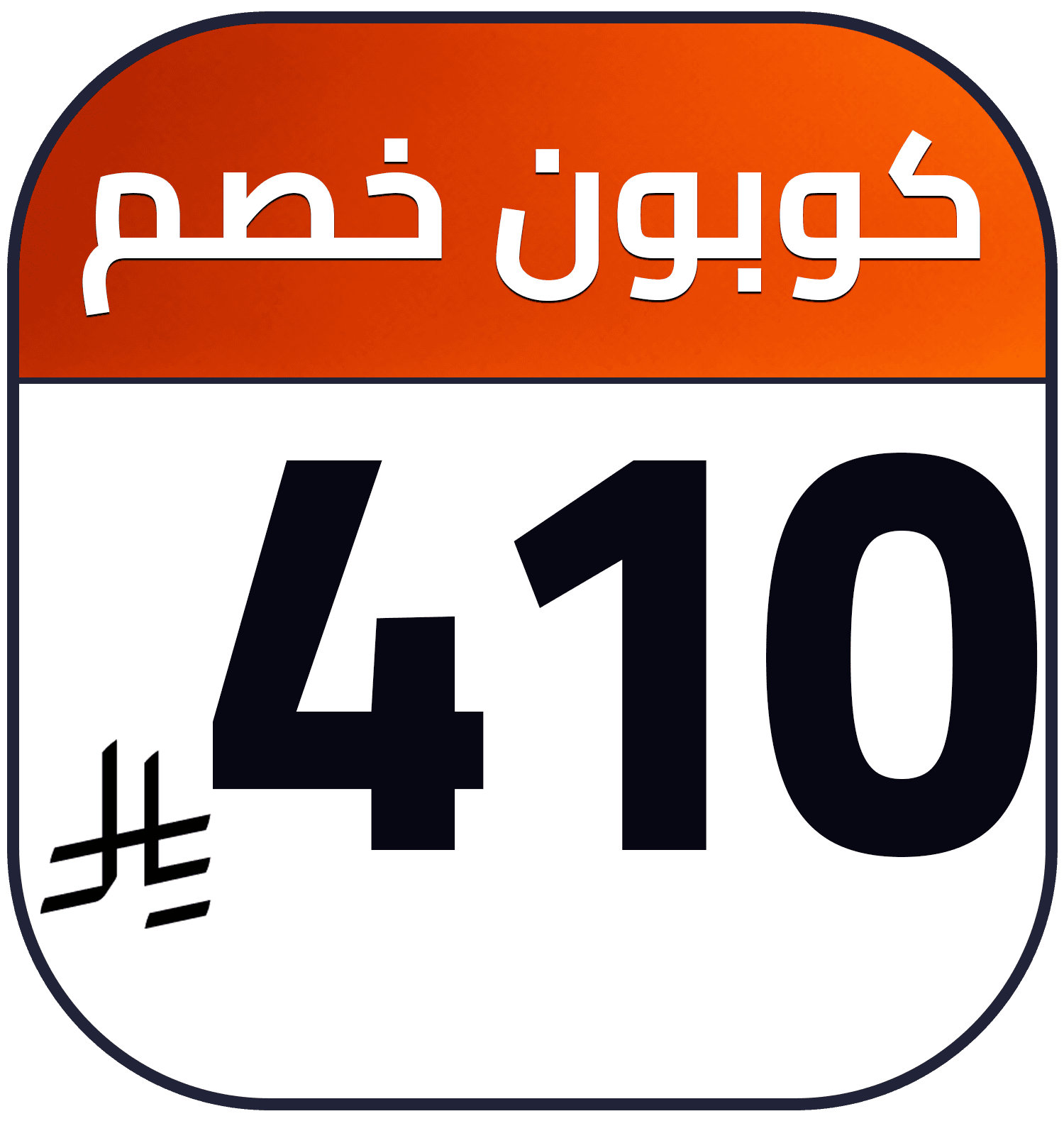 410 SR cashback AR HA