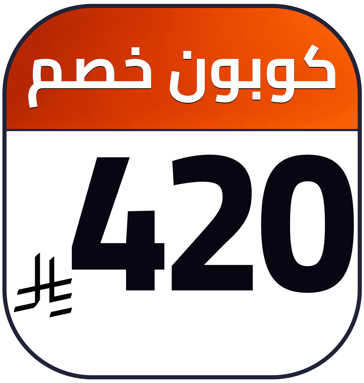 420 SR cashback AR HA