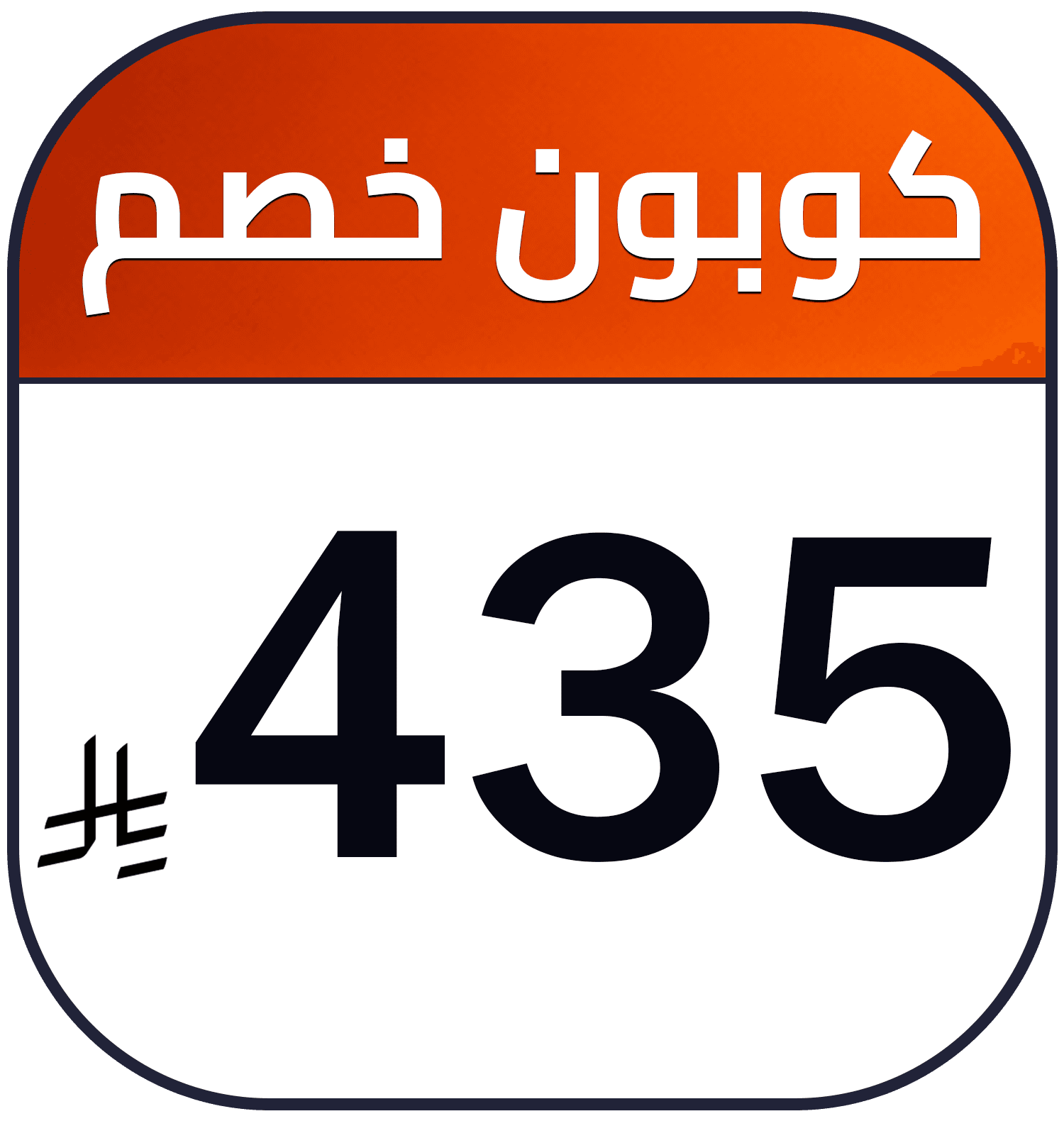 435 SR cashback AR HA