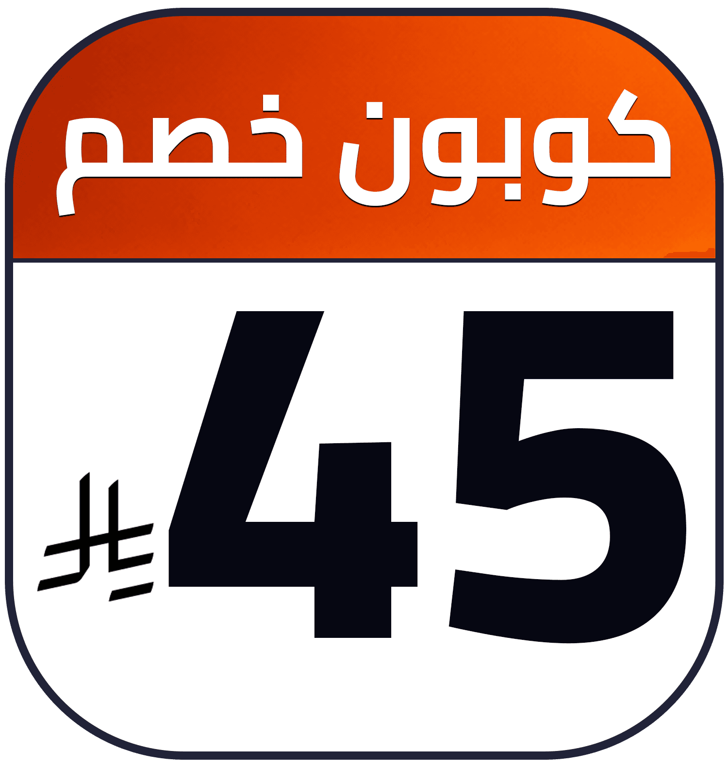 45 SR cashback AR SDA