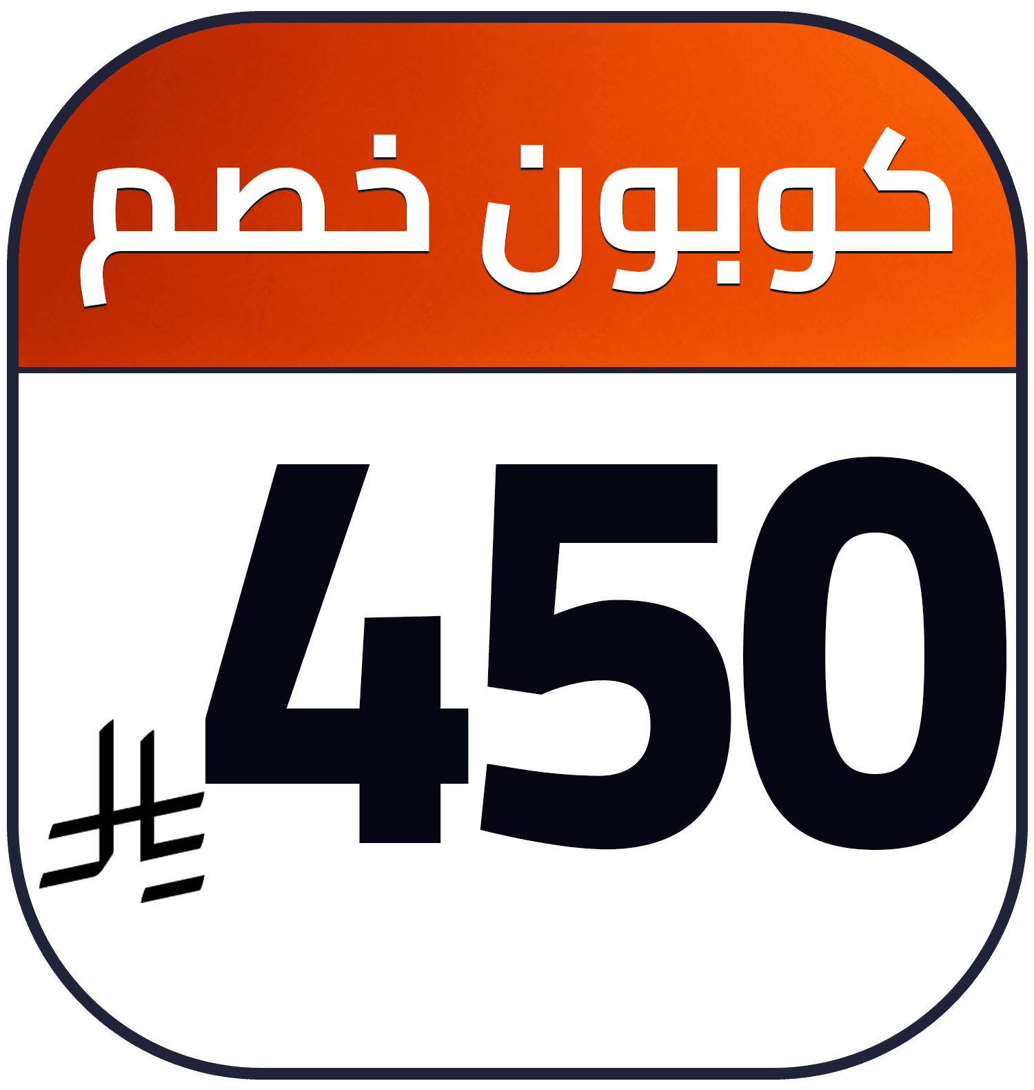 450 SR cashback AR HA
