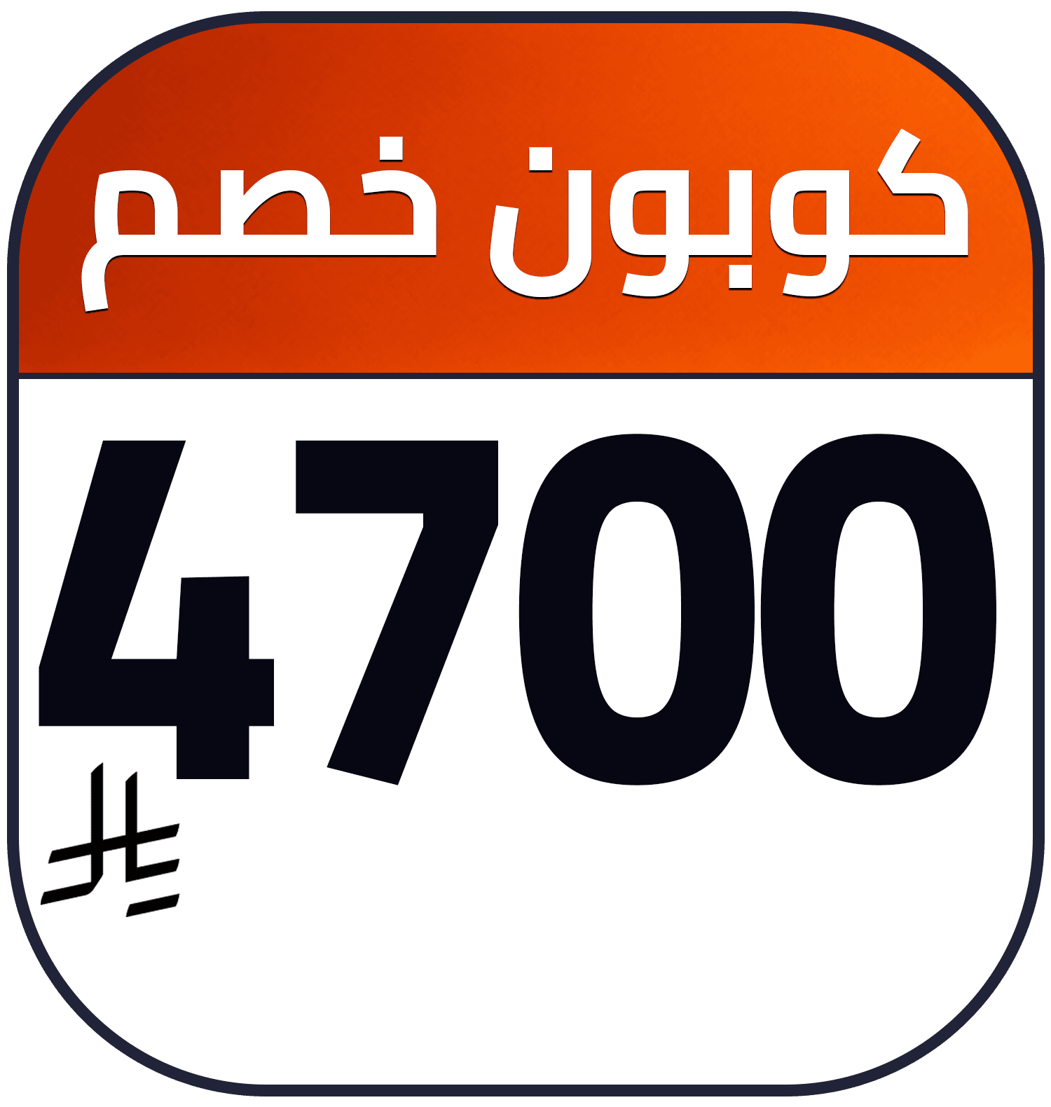 4700 SR cashback AR HA