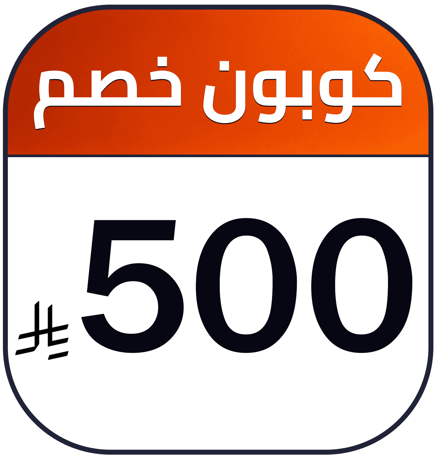 500 SR cashback AR ha