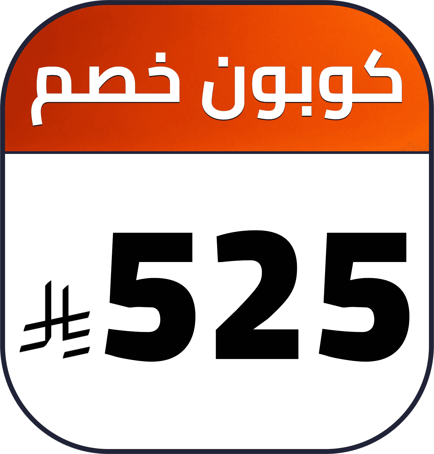 525 SR cashback AR HA