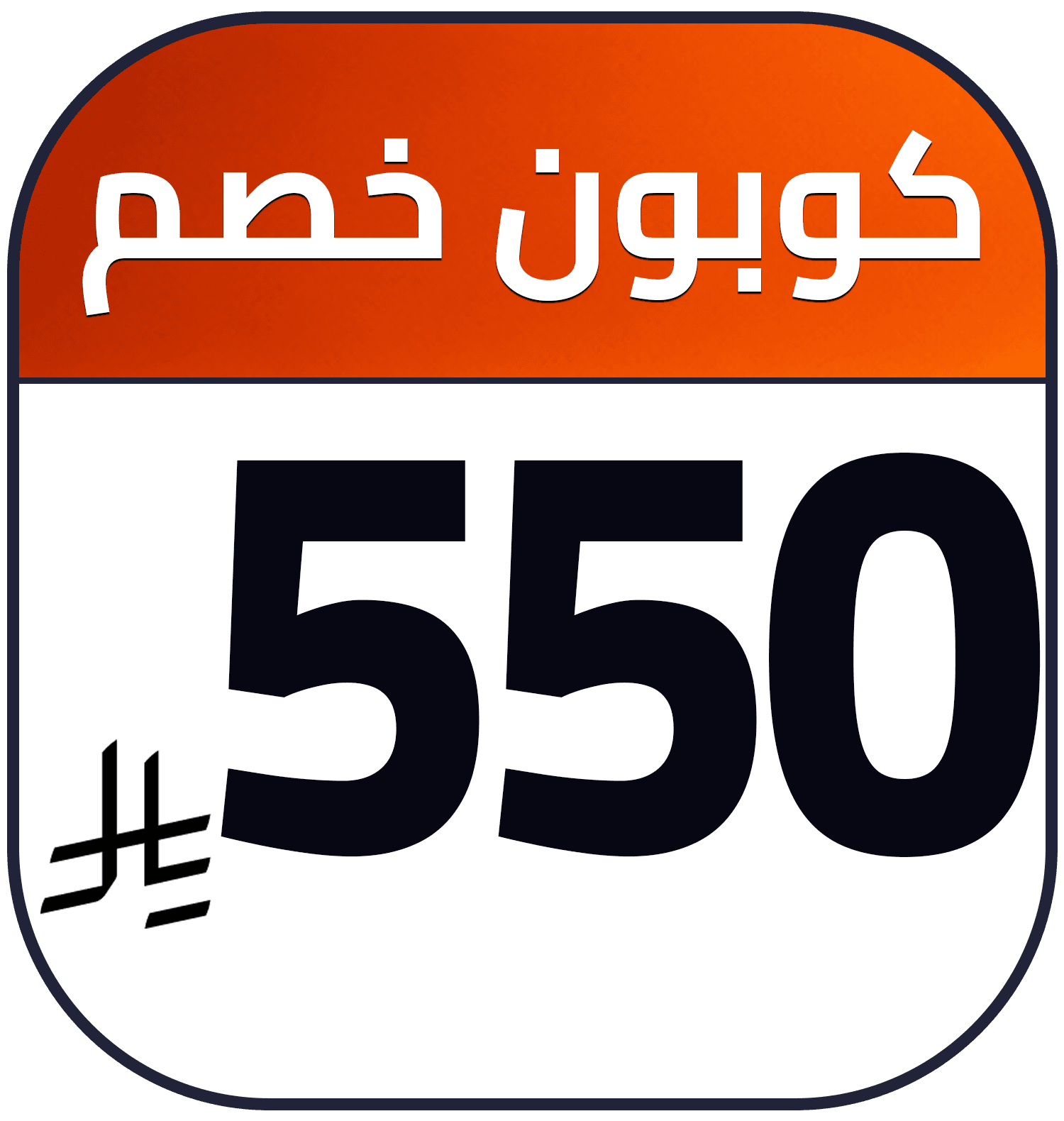 550 SR cashback AR HA