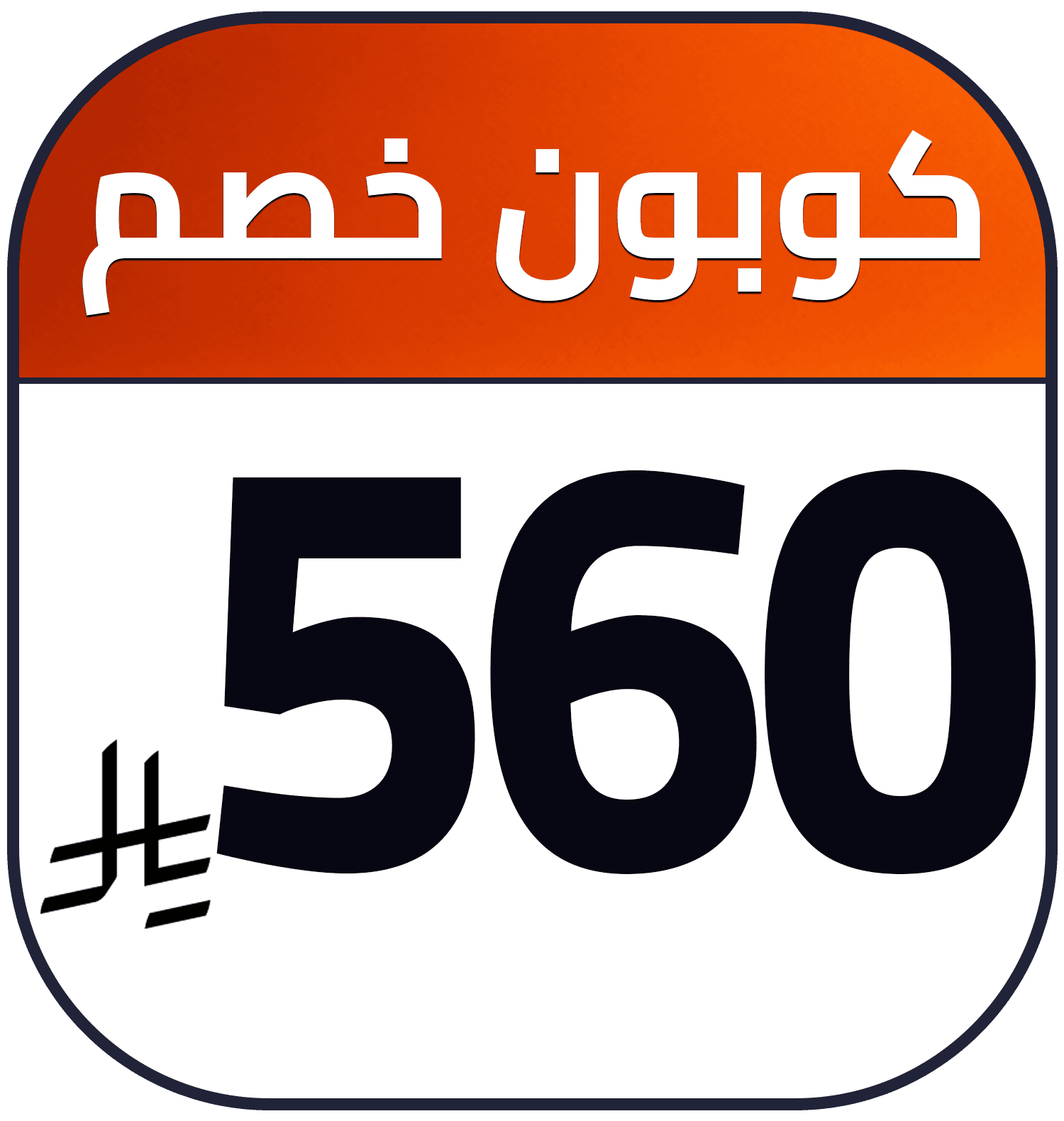 560 SR cashback AR TV samsung