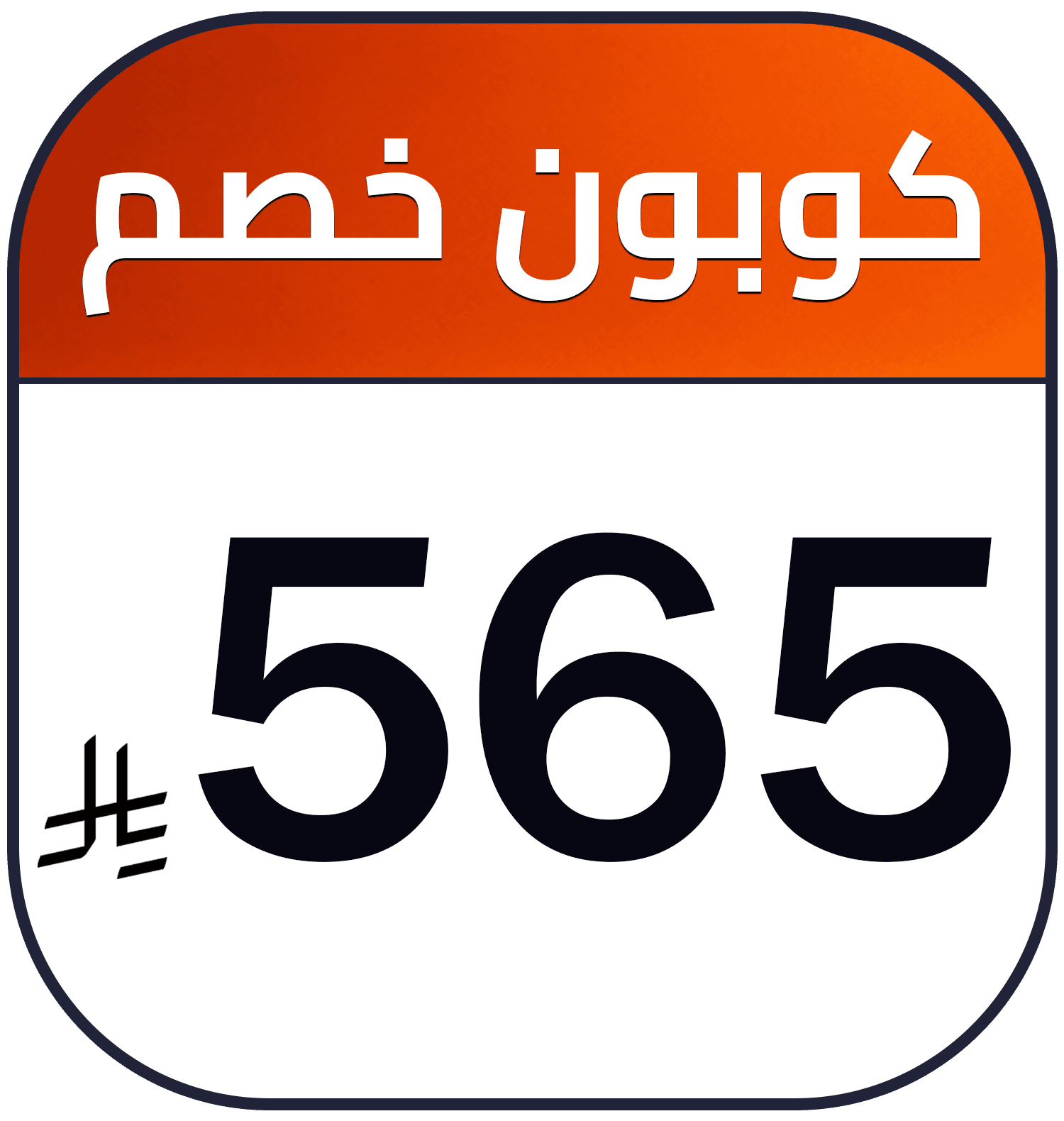 565 SR cashback AR HA