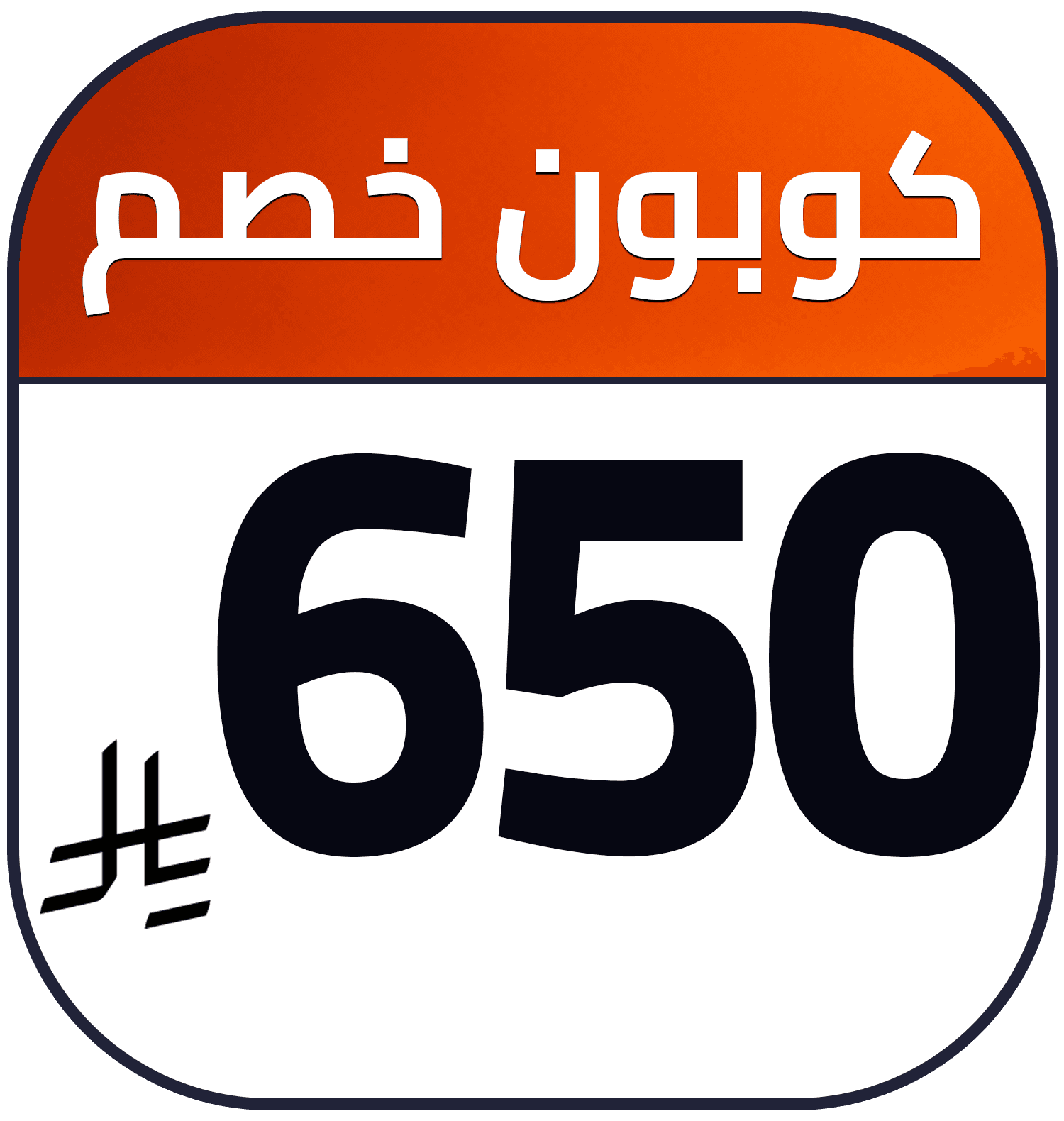 650 SR cashback AR HA