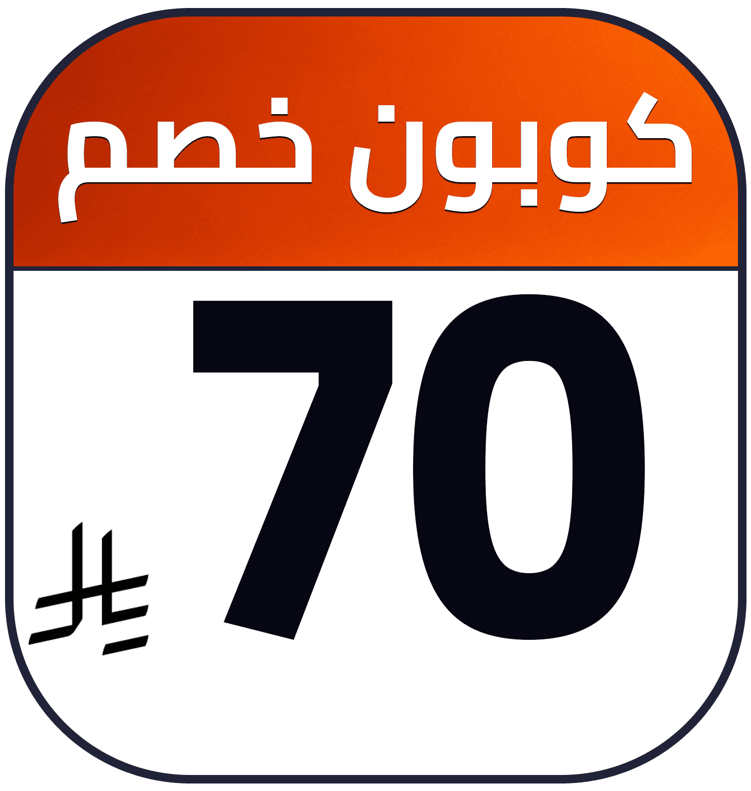 70 SR cashback AR SDA