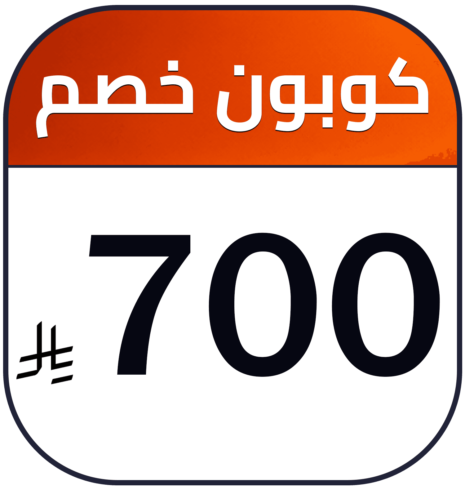 700 SR cashback AR ha