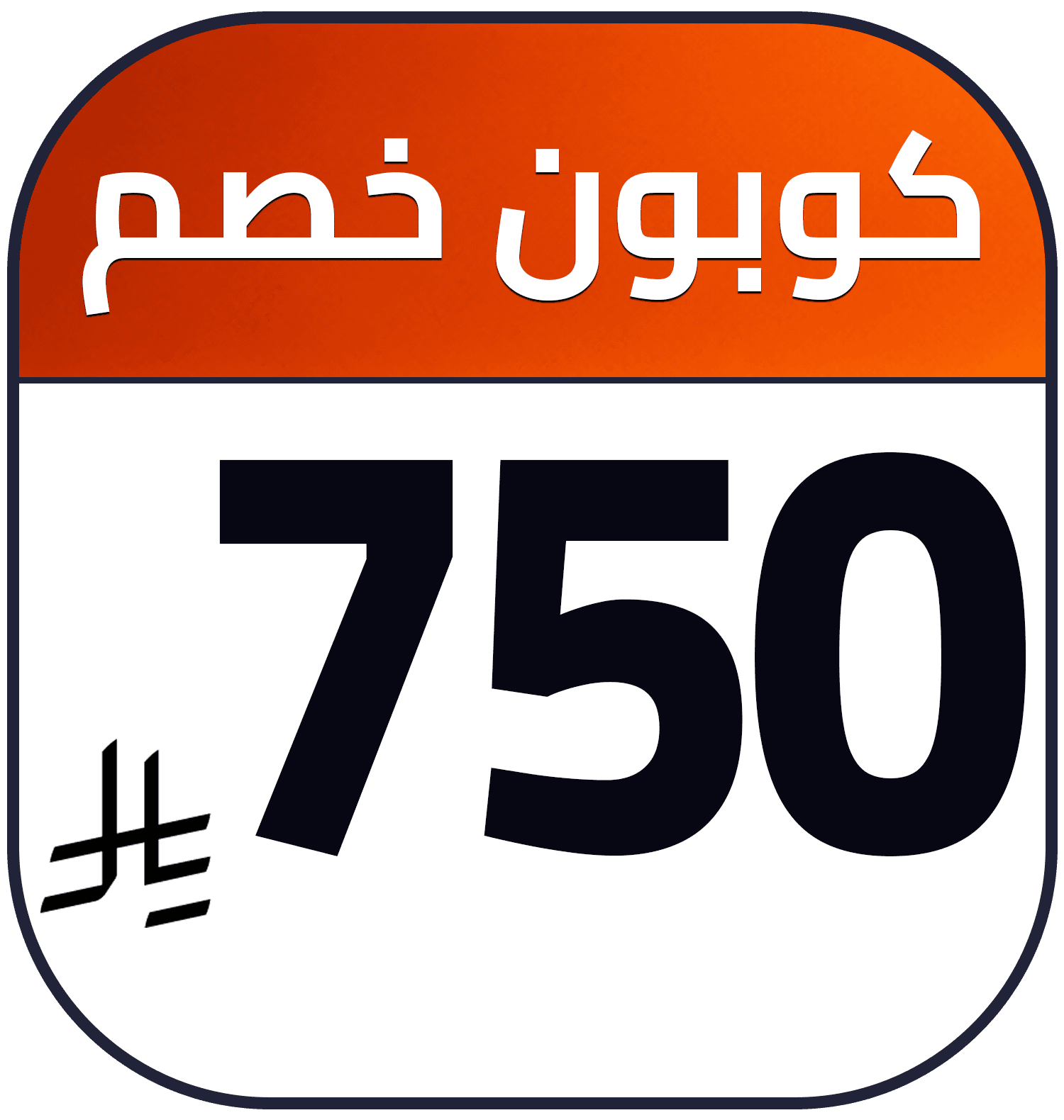 750 SR cashback AR HA