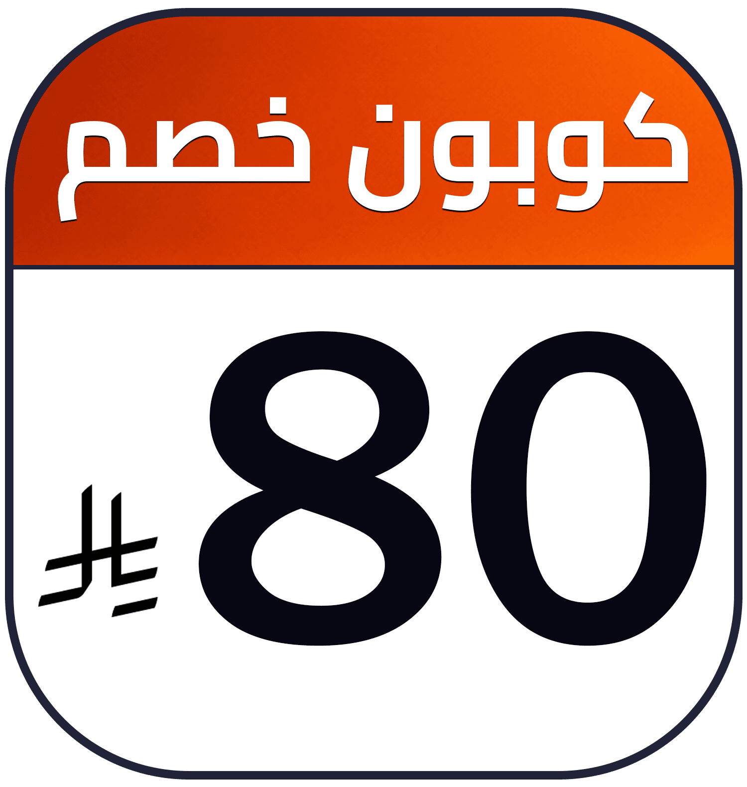 80 SR cashback AR ha