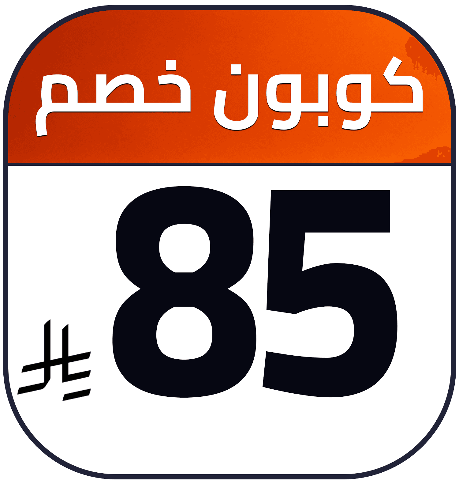 85 SR cashback AR SDA