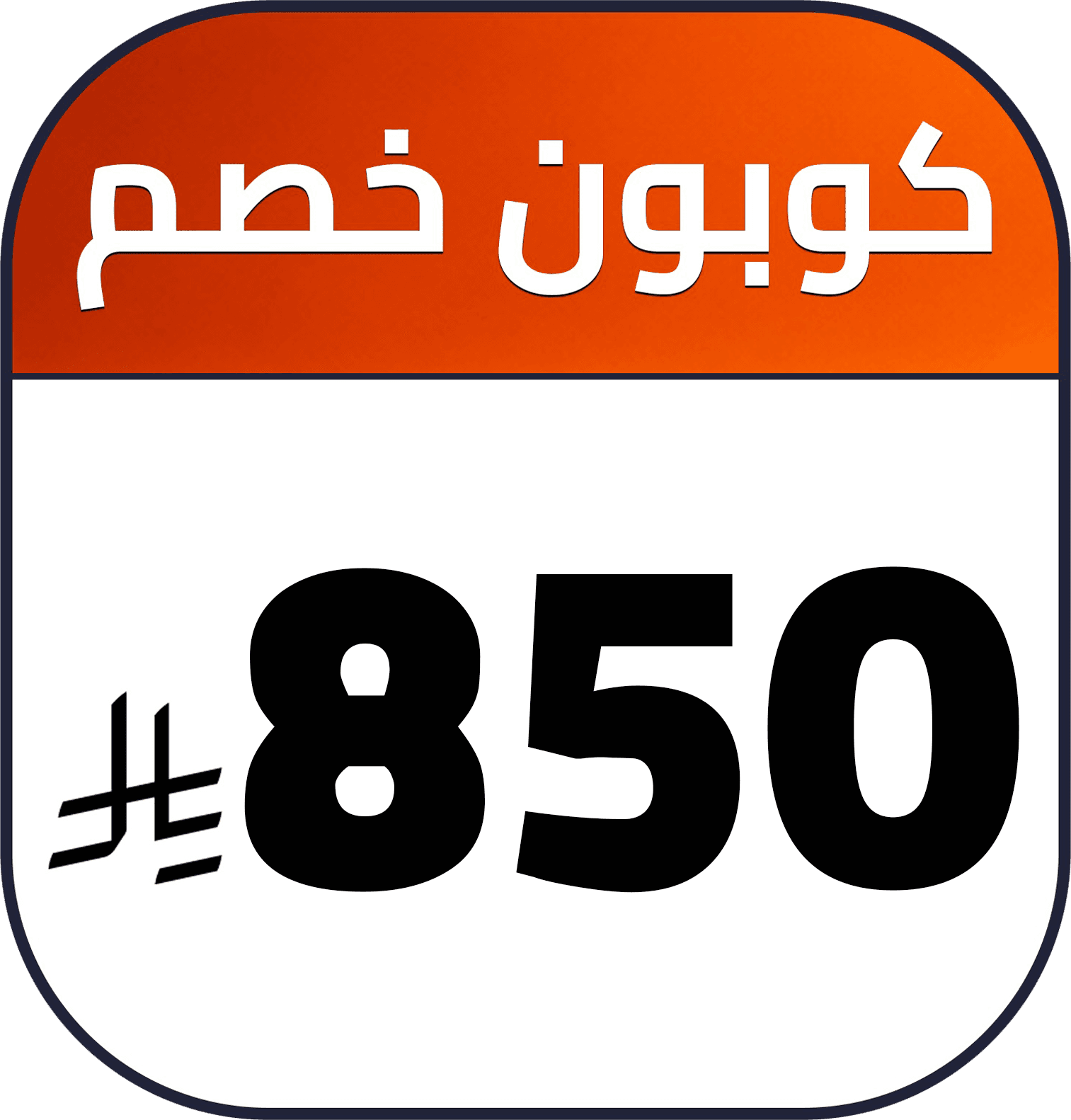 850 SR cashback AR TV LG